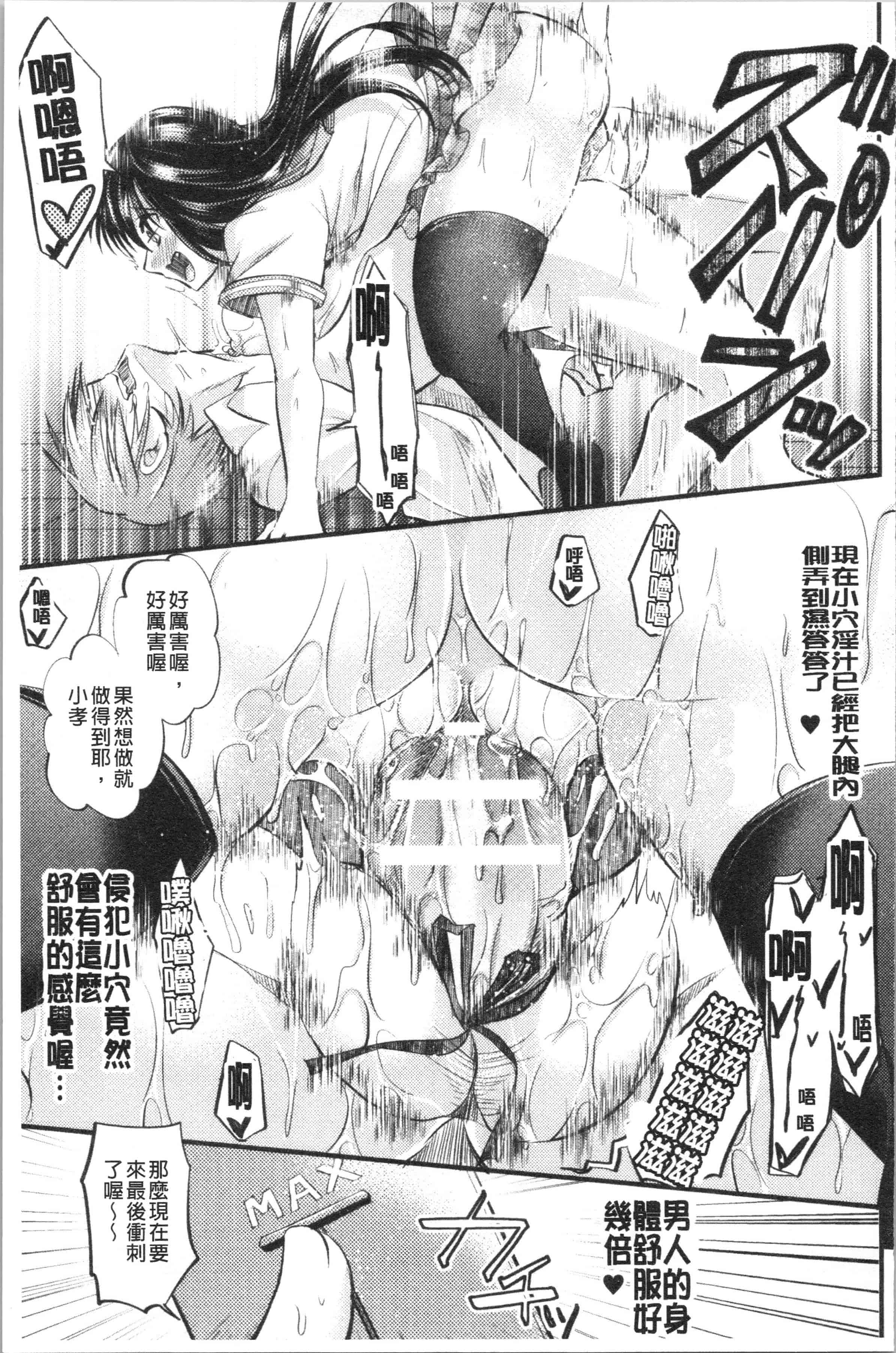 汉化版-[種梨みや] 僕のメス豚ちゃん～催眠術でハメ堕とし_1_第7集