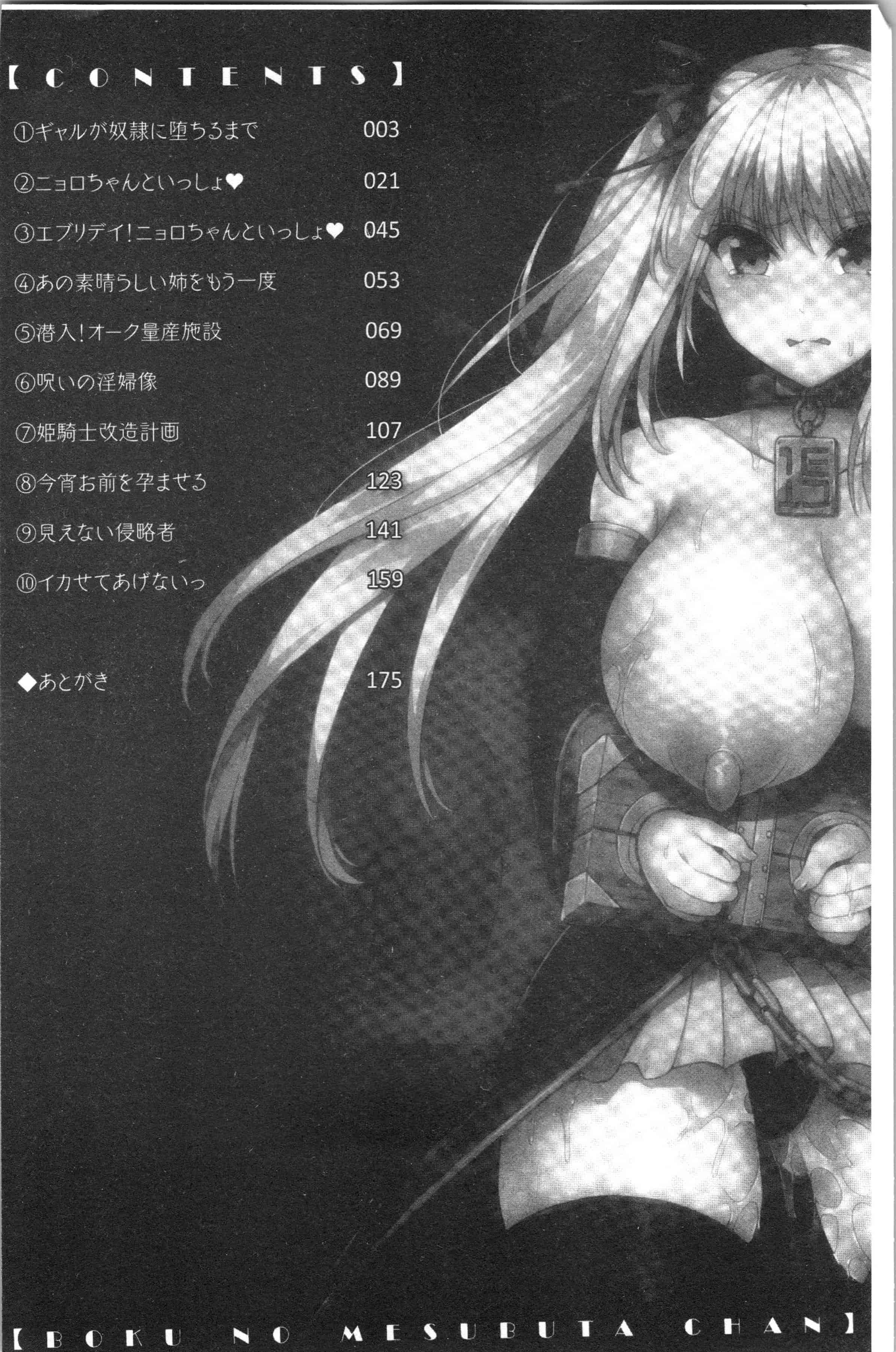 汉化版-[種梨みや] 僕のメス豚ちゃん～催眠術でハメ堕とし_1_第1集