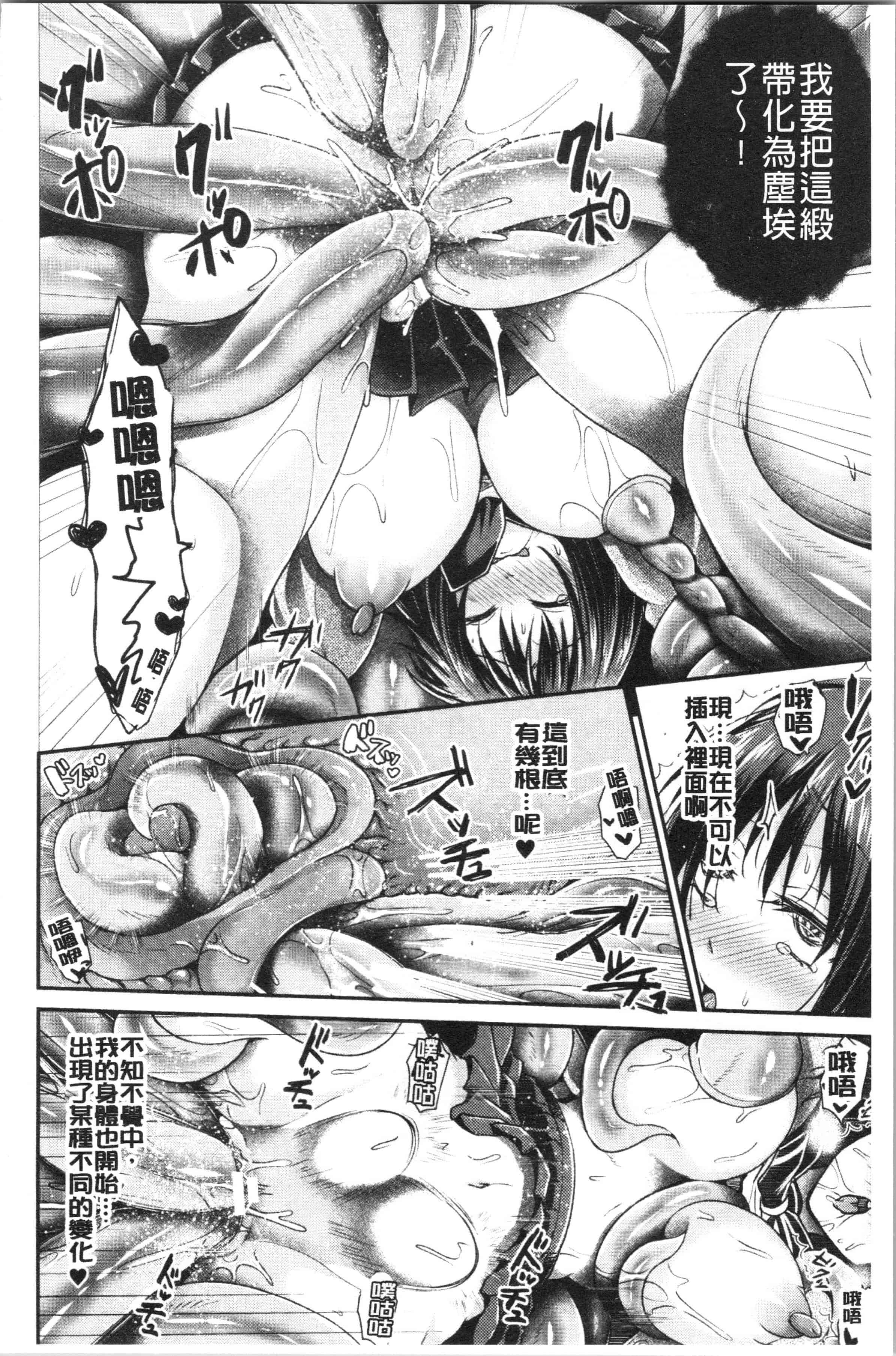 汉化版-[種梨みや] 僕のメス豚ちゃん～催眠術でハメ堕とし_1_第2集