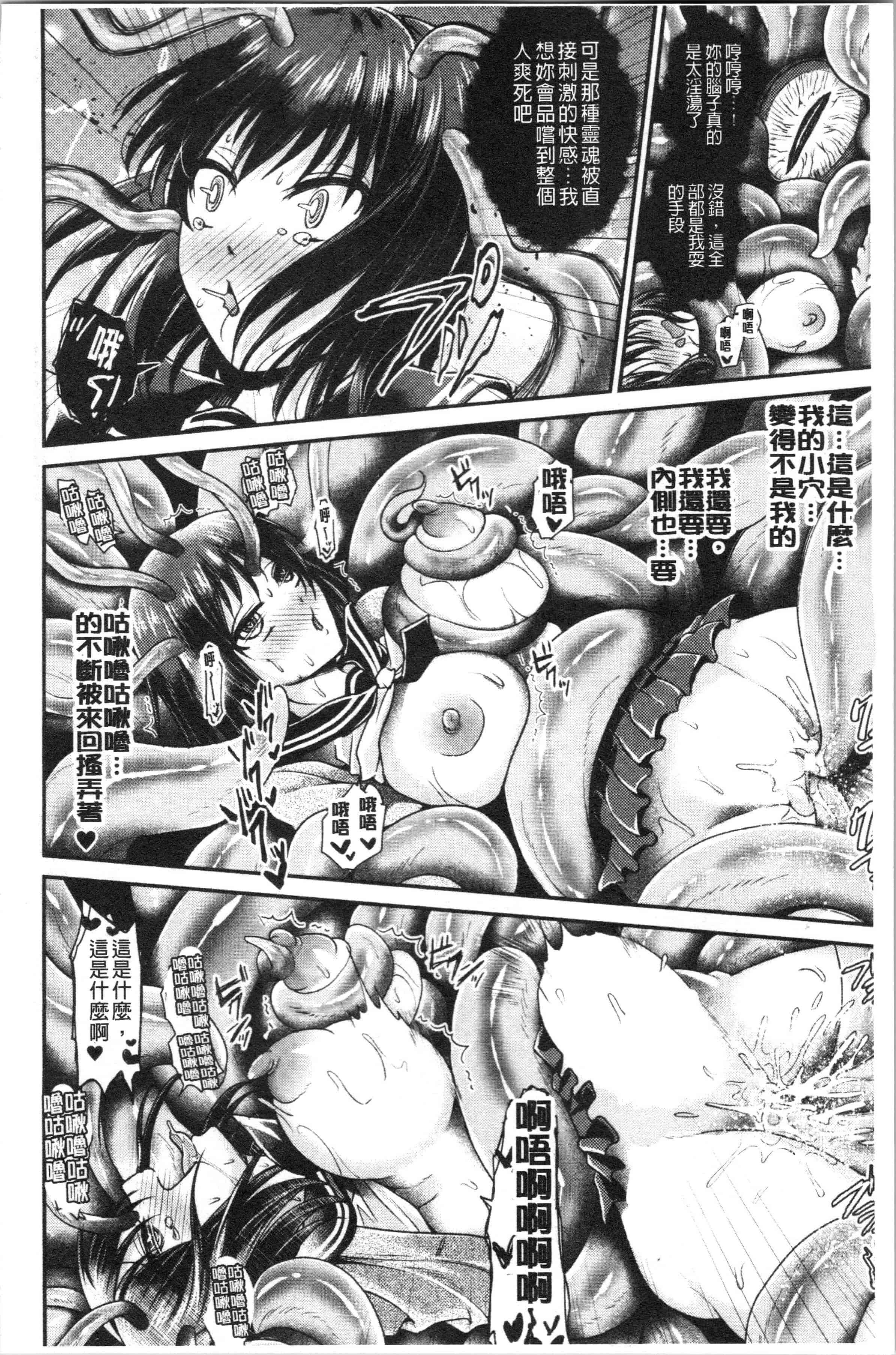 汉化版-[種梨みや] 僕のメス豚ちゃん～催眠術でハメ堕とし_1_第2集
