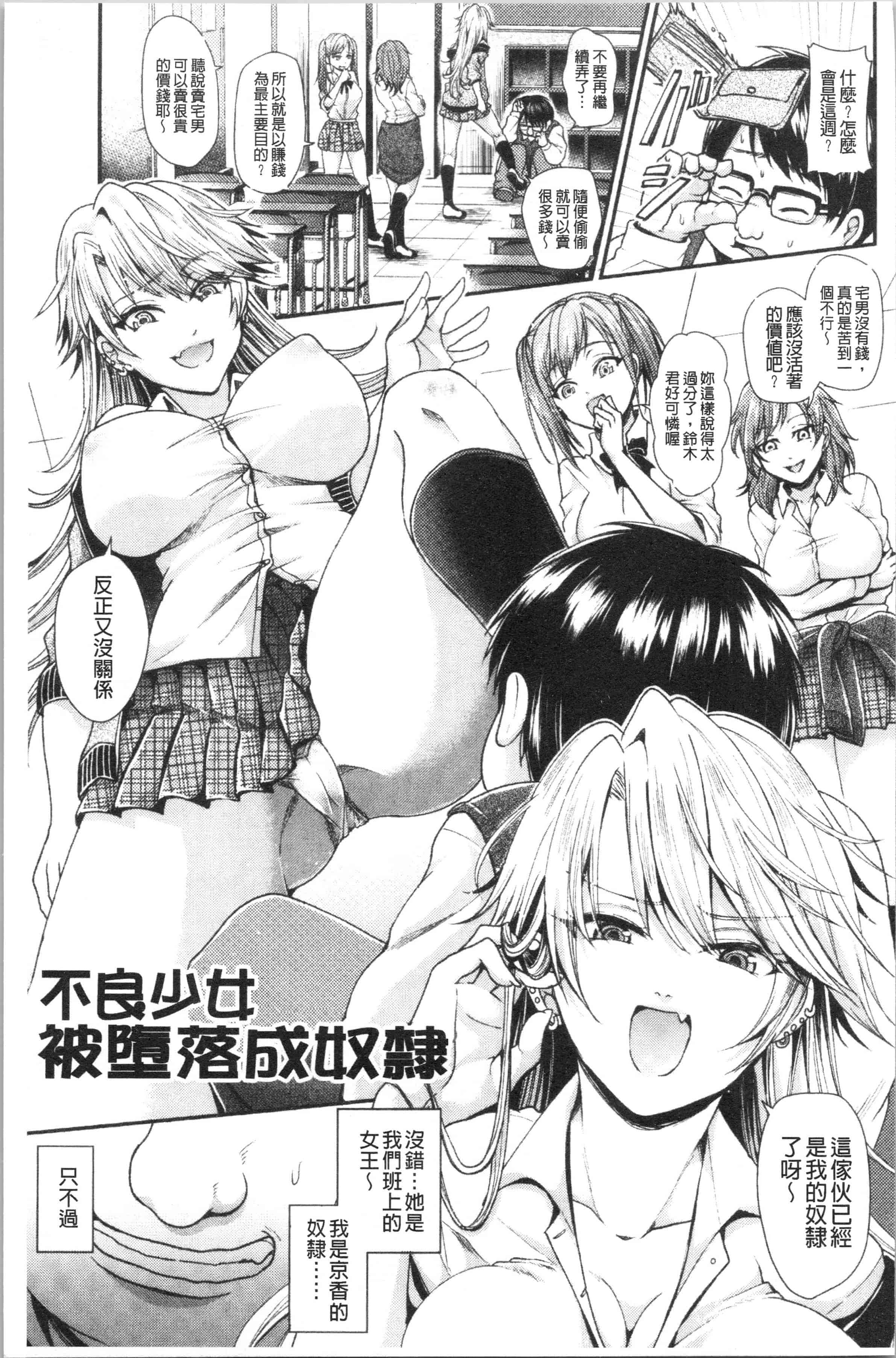 汉化版-[種梨みや] 僕のメス豚ちゃん～催眠術でハメ堕とし_1_第1集