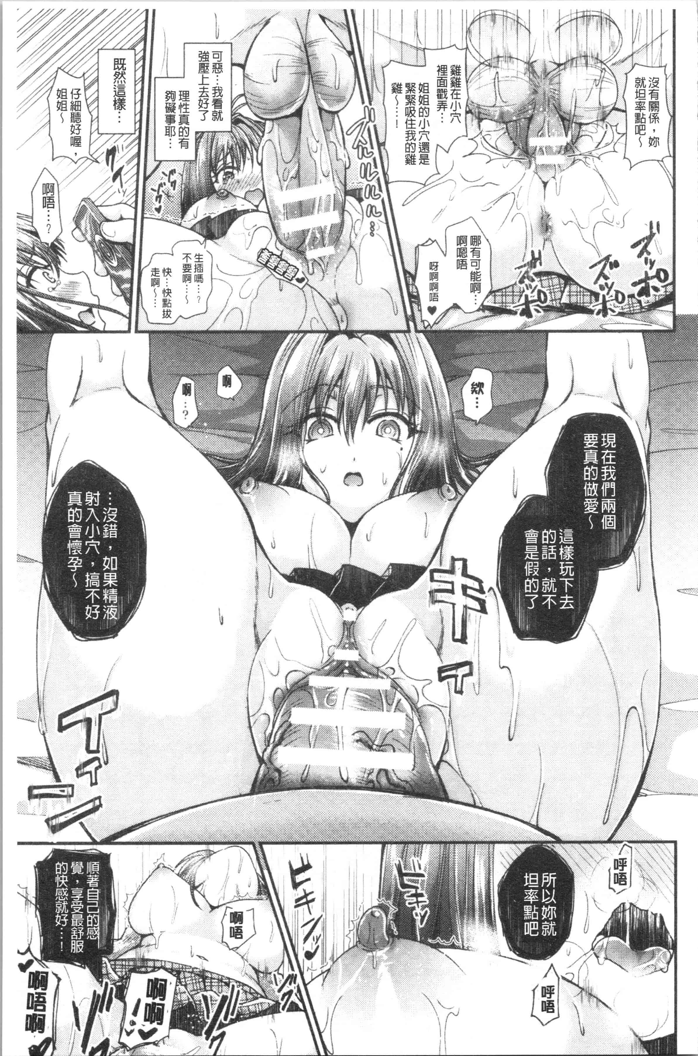 汉化版-[種梨みや] 僕のメス豚ちゃん～催眠術でハメ堕とし_1_第3集