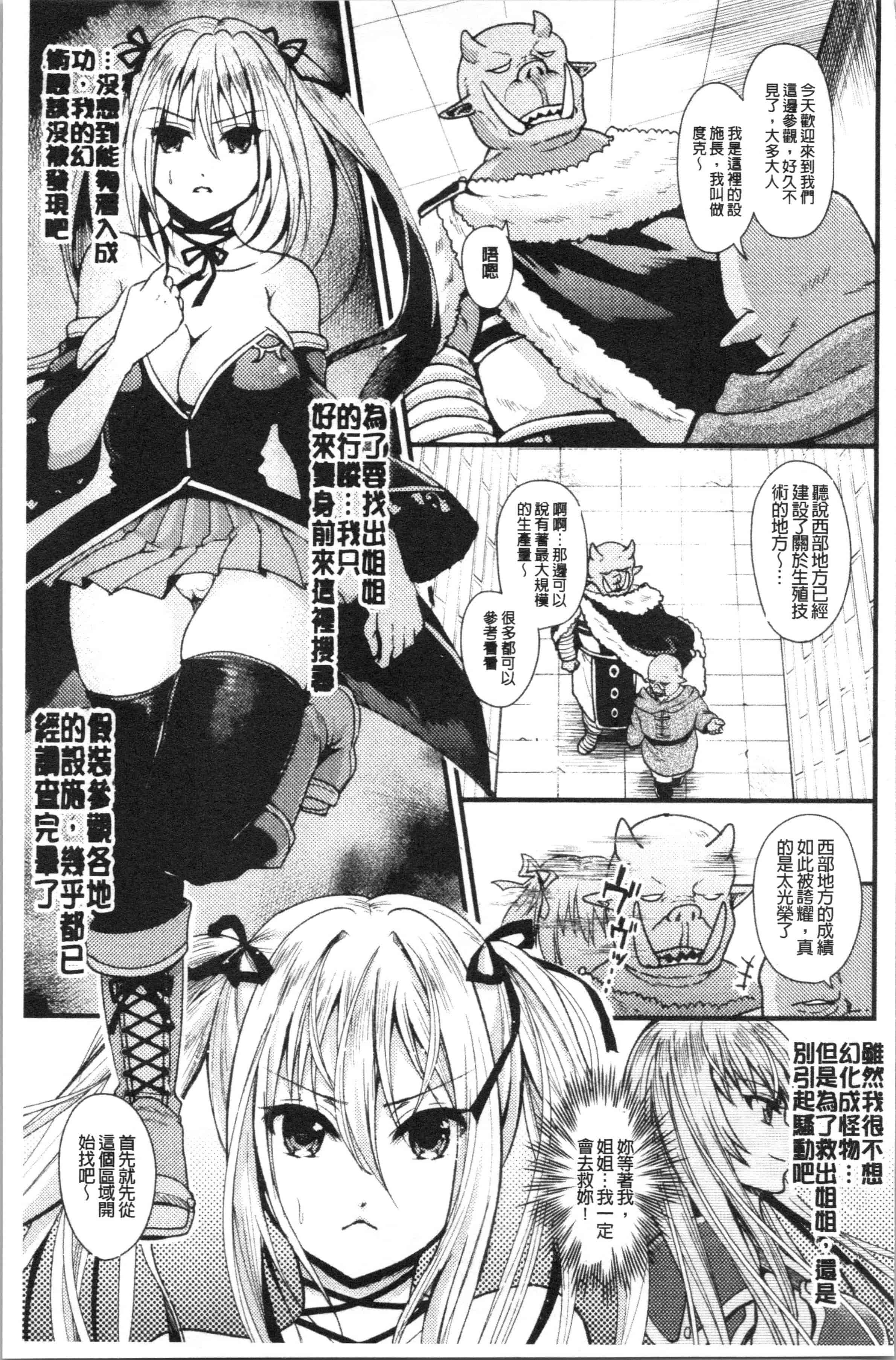 汉化版-[種梨みや] 僕のメス豚ちゃん～催眠術でハメ堕とし_1_第3集
