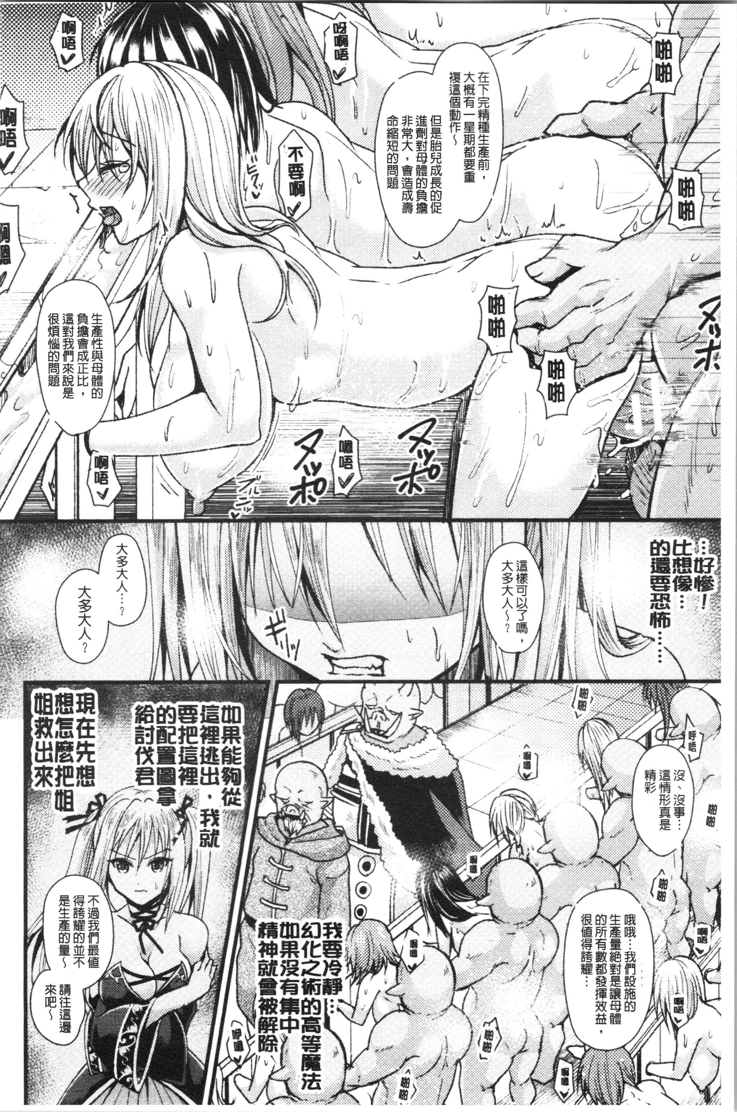 汉化版-[種梨みや] 僕のメス豚ちゃん～催眠術でハメ堕とし_1_第4集