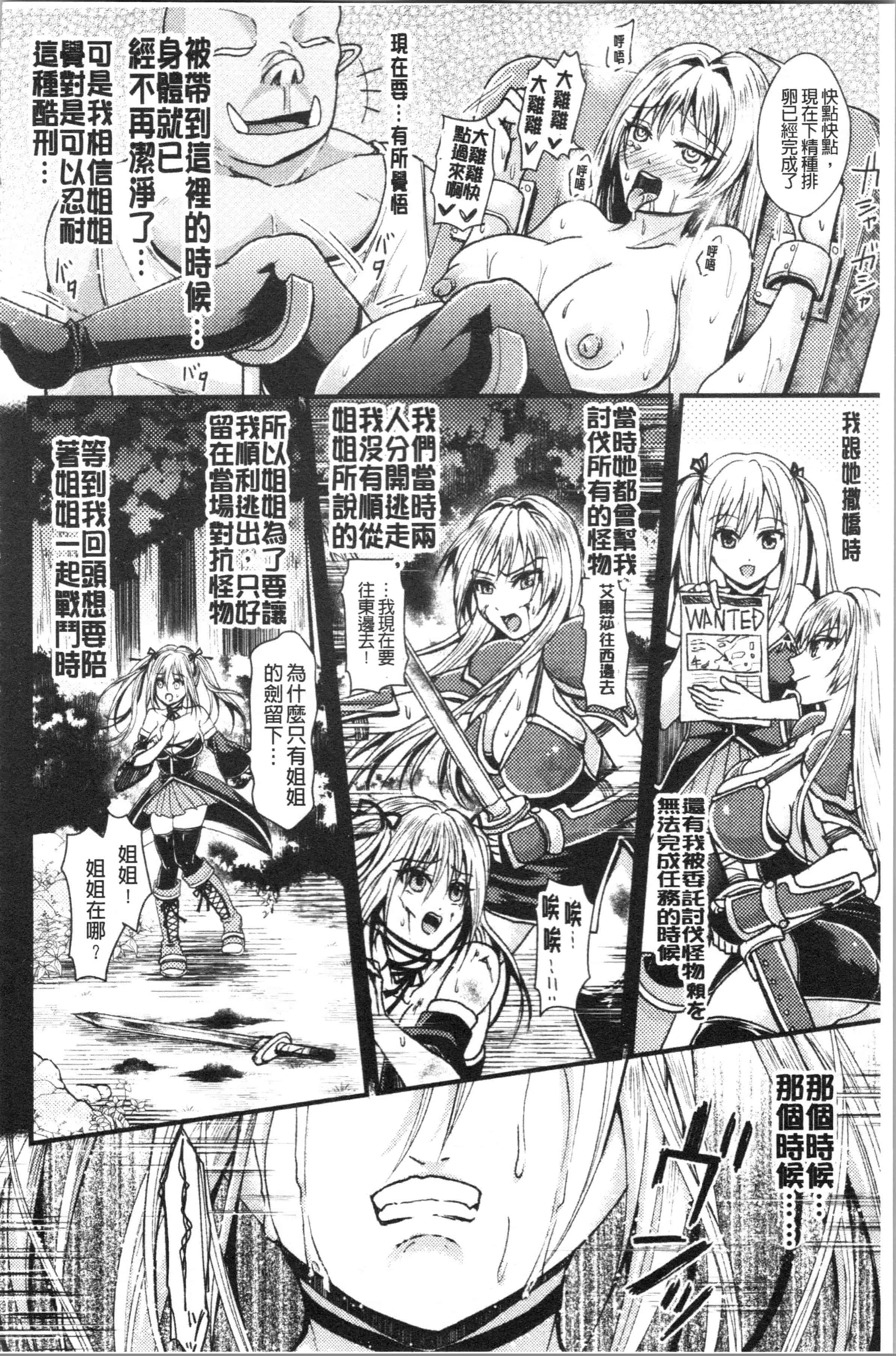 汉化版-[種梨みや] 僕のメス豚ちゃん～催眠術でハメ堕とし_1_第4集