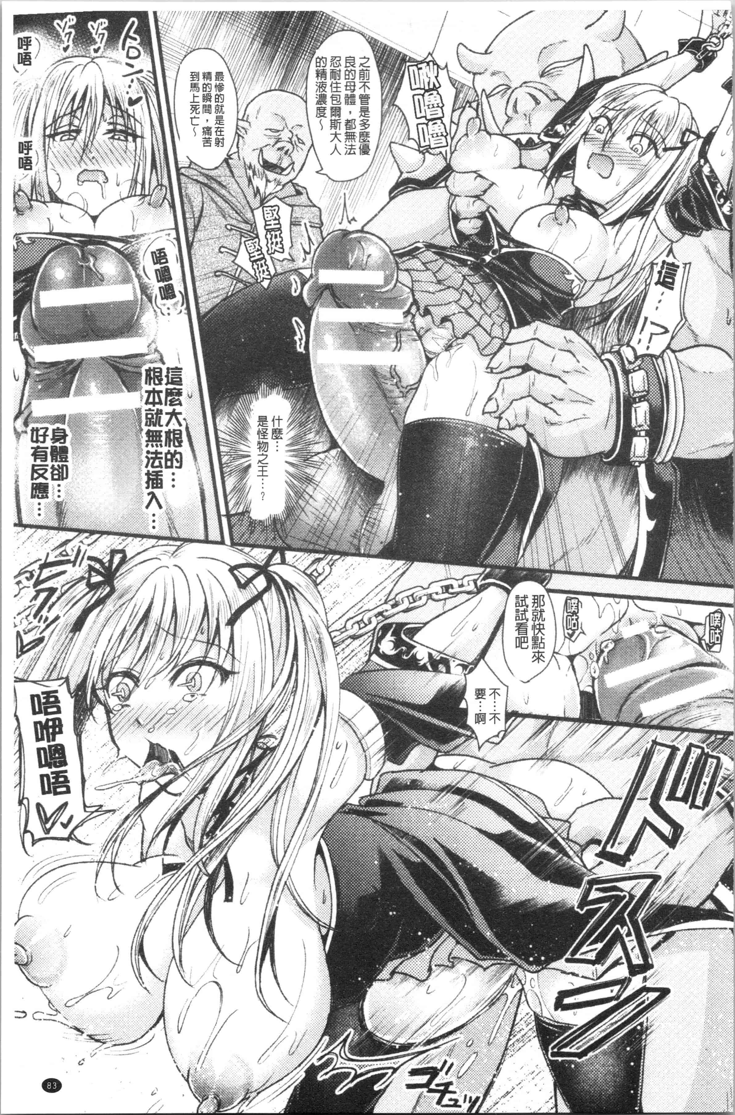 汉化版-[種梨みや] 僕のメス豚ちゃん～催眠術でハメ堕とし_1_第4集