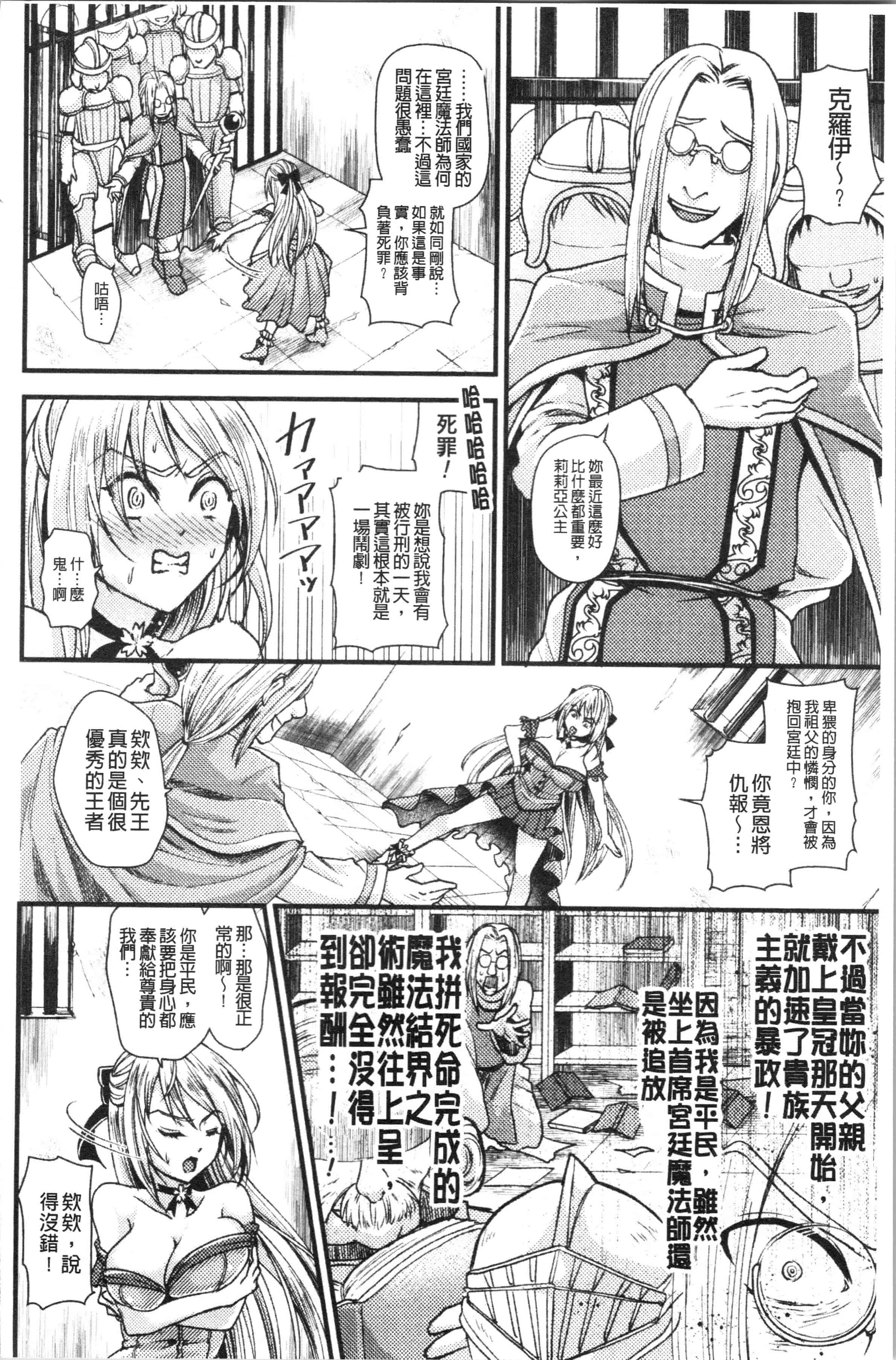 汉化版-[種梨みや] 僕のメス豚ちゃん～催眠術でハメ堕とし_1_第4集