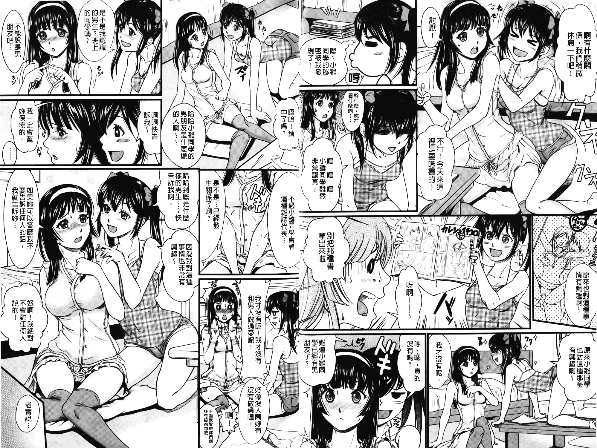 汉化版-[竹内玲於奈] 禁忌淫慾_第1集