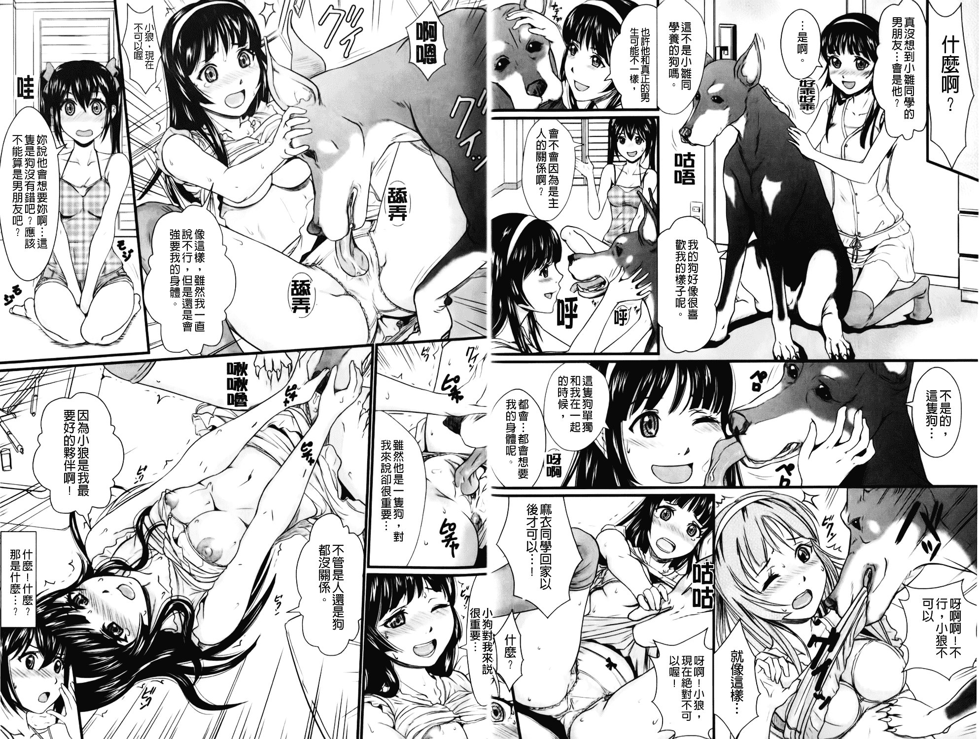 汉化版-[竹内玲於奈] 禁忌淫慾_第1集