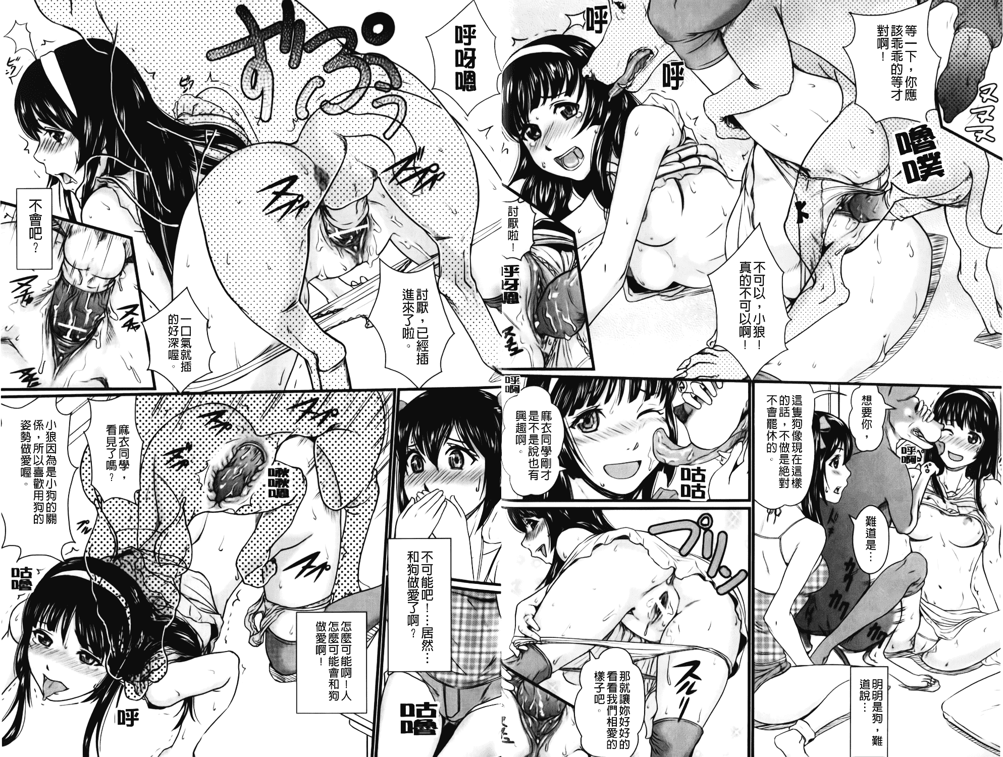 汉化版-[竹内玲於奈] 禁忌淫慾_第1集