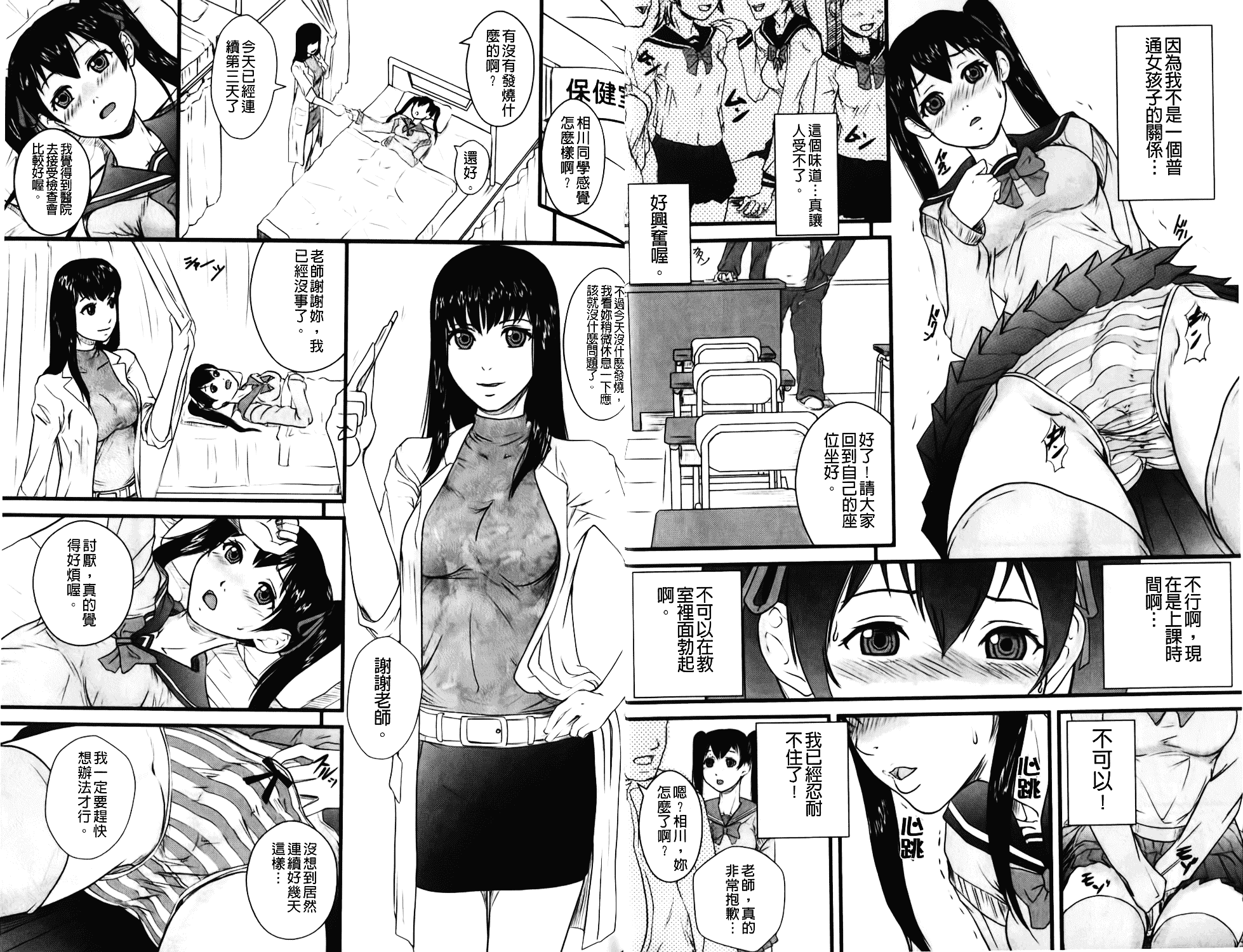 汉化版-[竹内玲於奈] 禁忌淫慾_第1集
