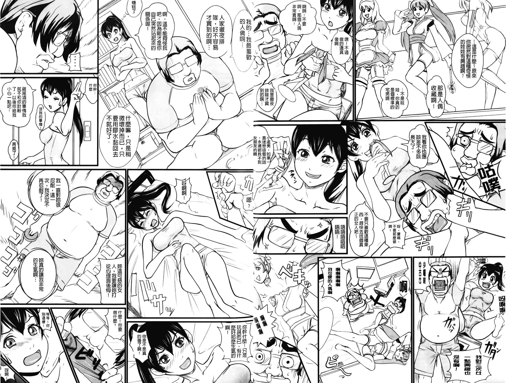 汉化版-[竹内玲於奈] 禁忌淫慾_第2集