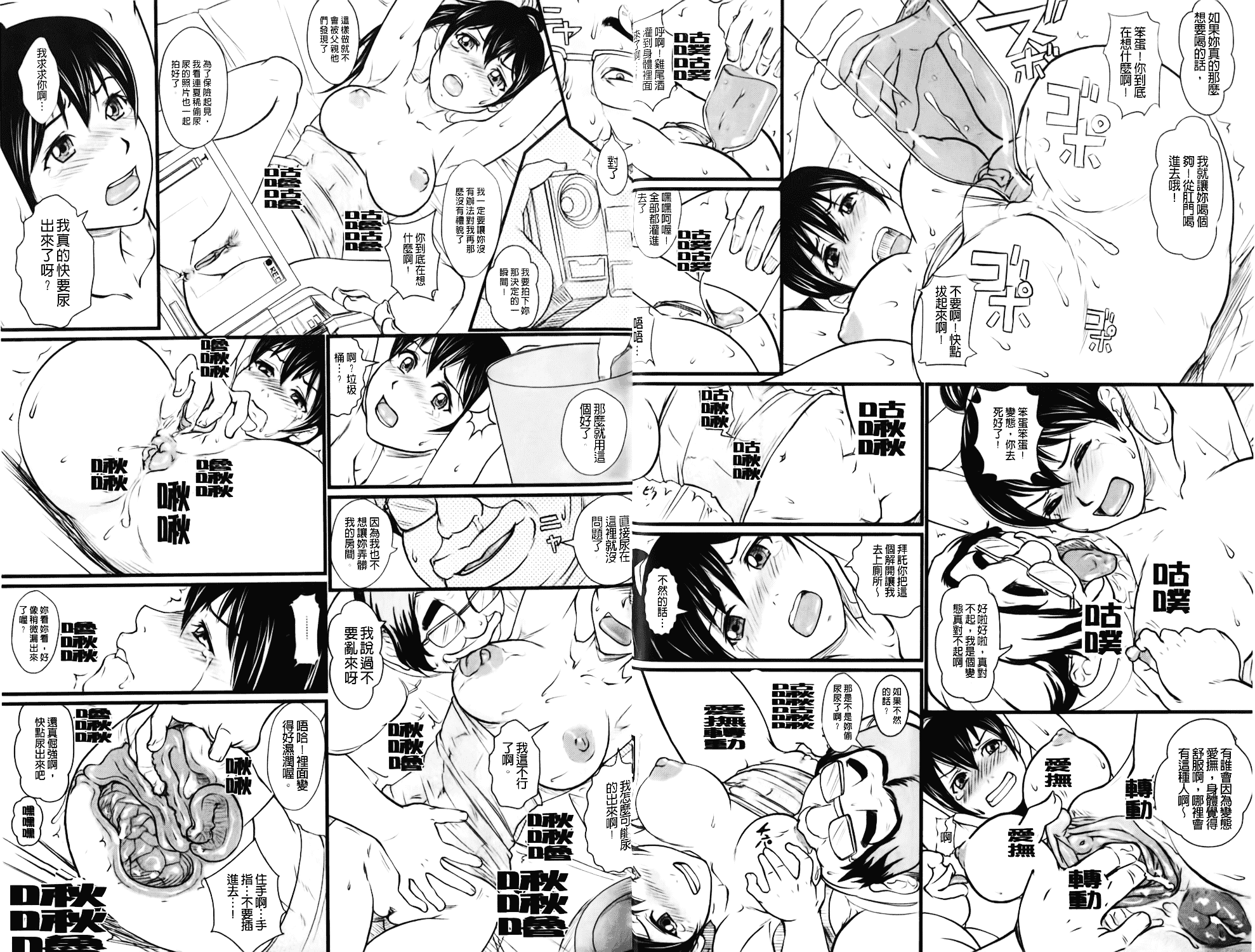 汉化版-[竹内玲於奈] 禁忌淫慾_第2集