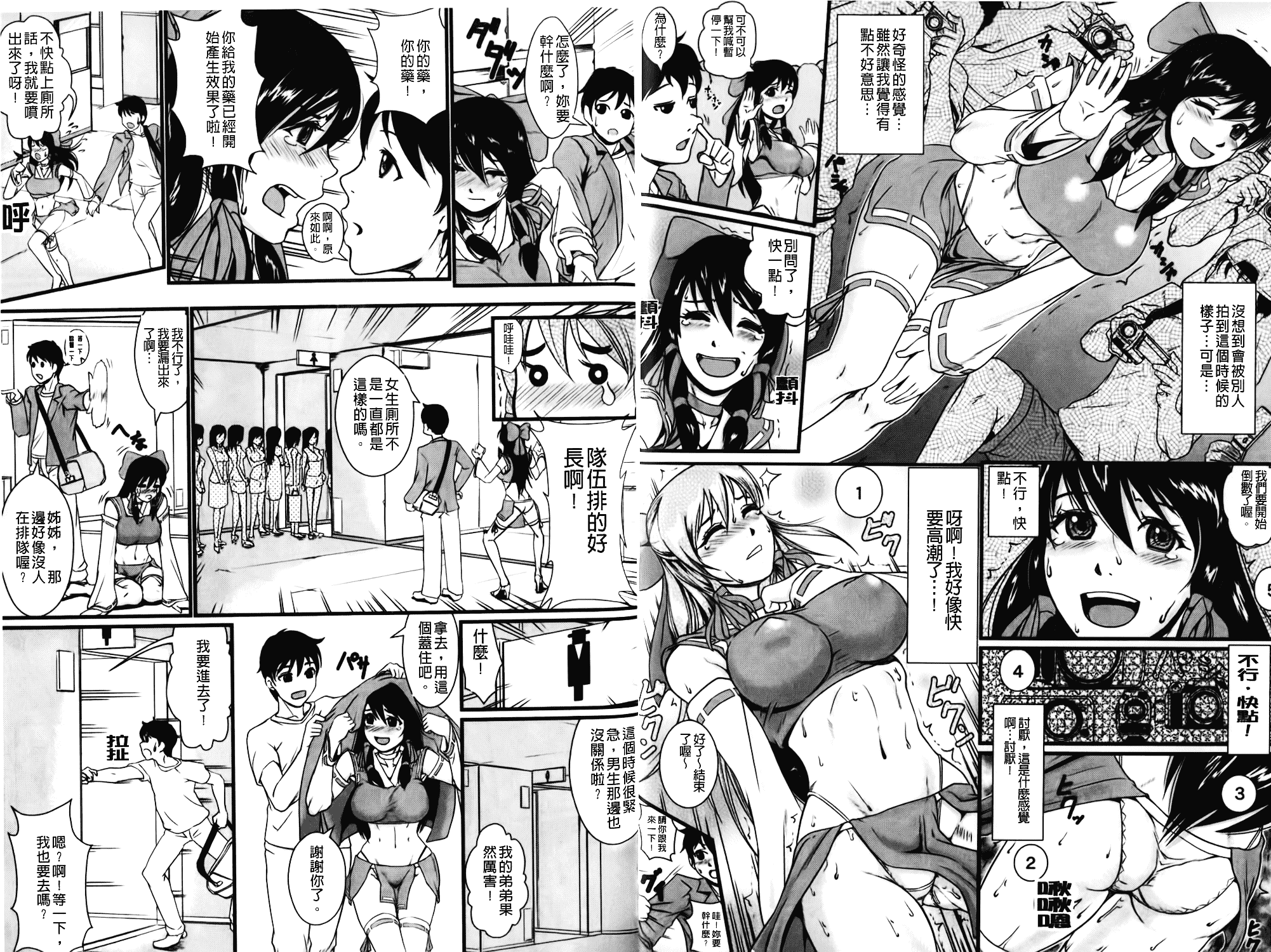 汉化版-[竹内玲於奈] 禁忌淫慾_第2集