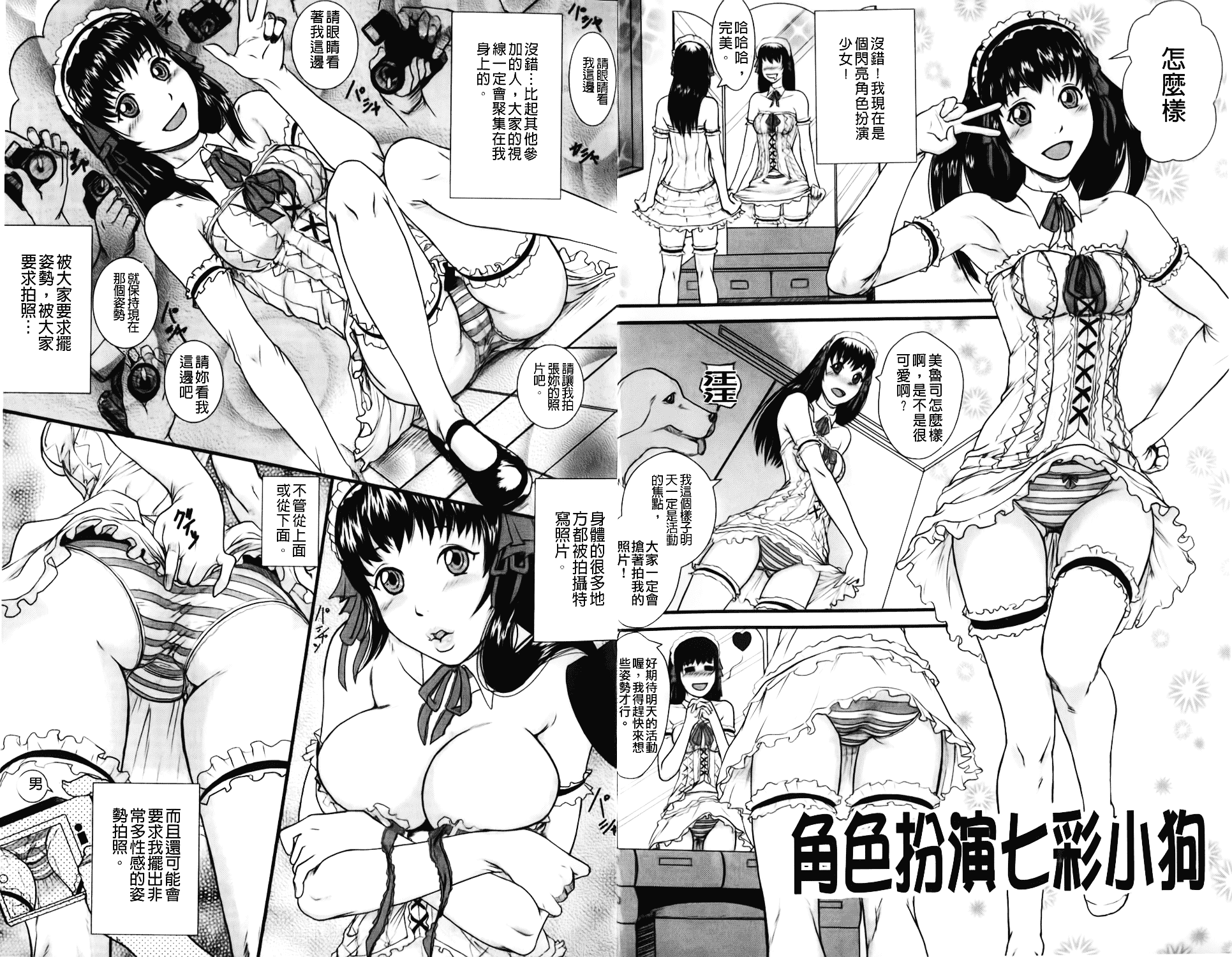 汉化版-[竹内玲於奈] 禁忌淫慾_第1集