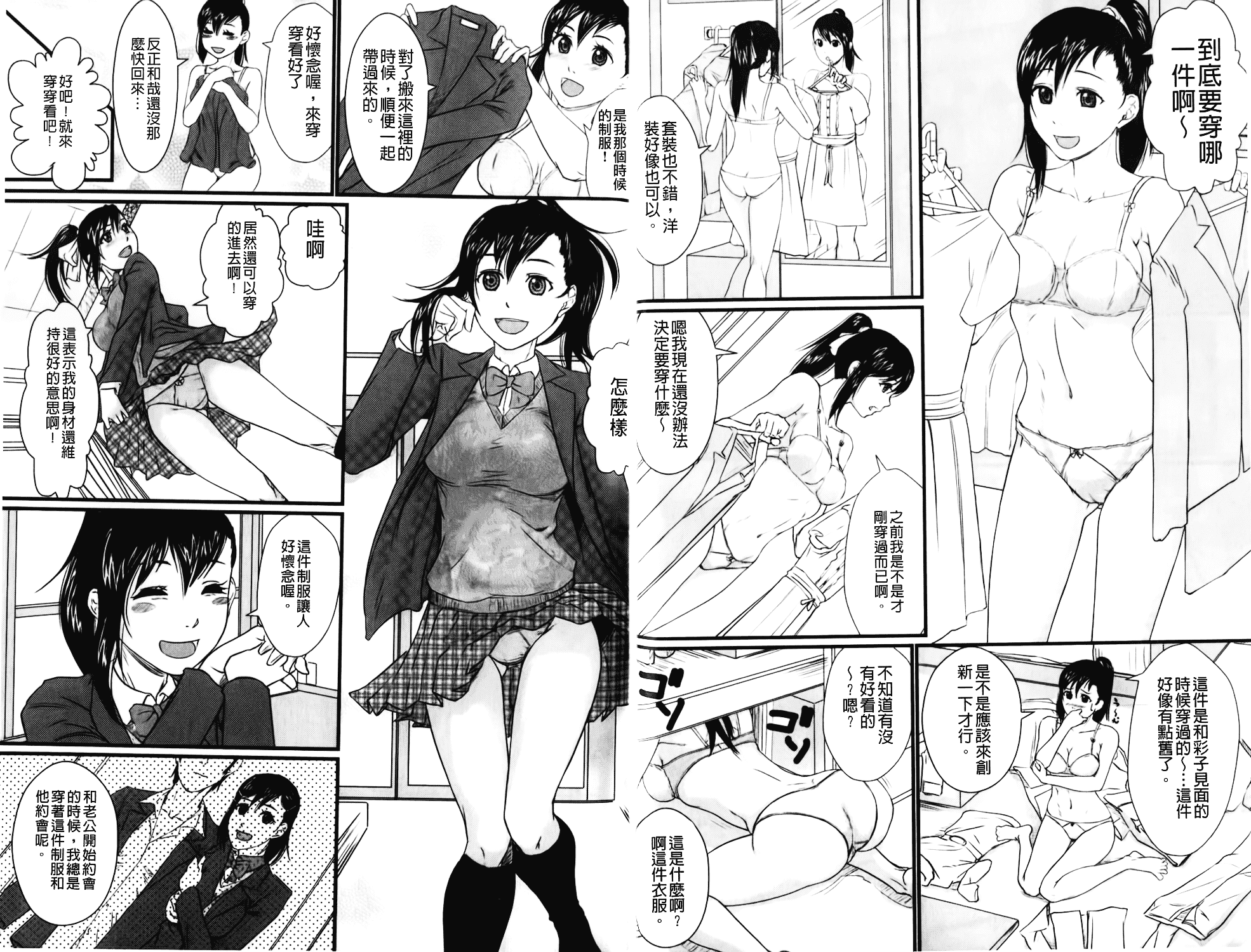 汉化版-[竹内玲於奈] 禁忌淫慾_第4集