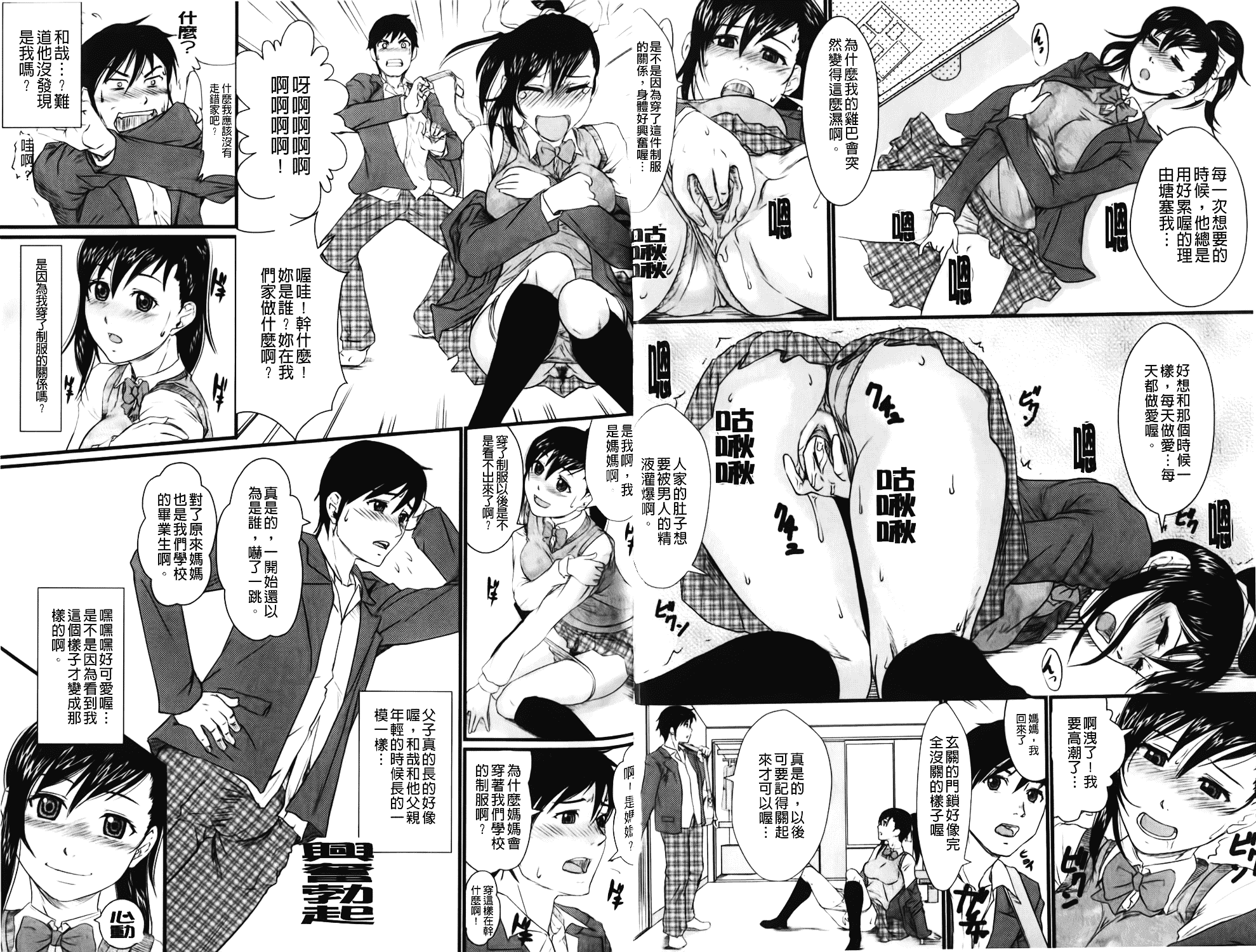 汉化版-[竹内玲於奈] 禁忌淫慾_第4集