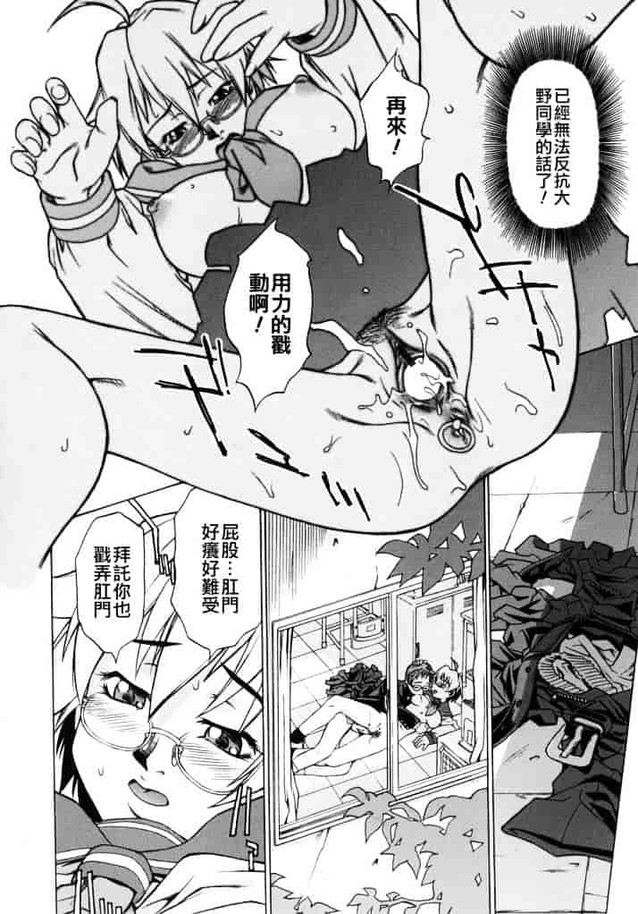汉化版-[竹村雪秀] TAKE ON ME 1_第2集