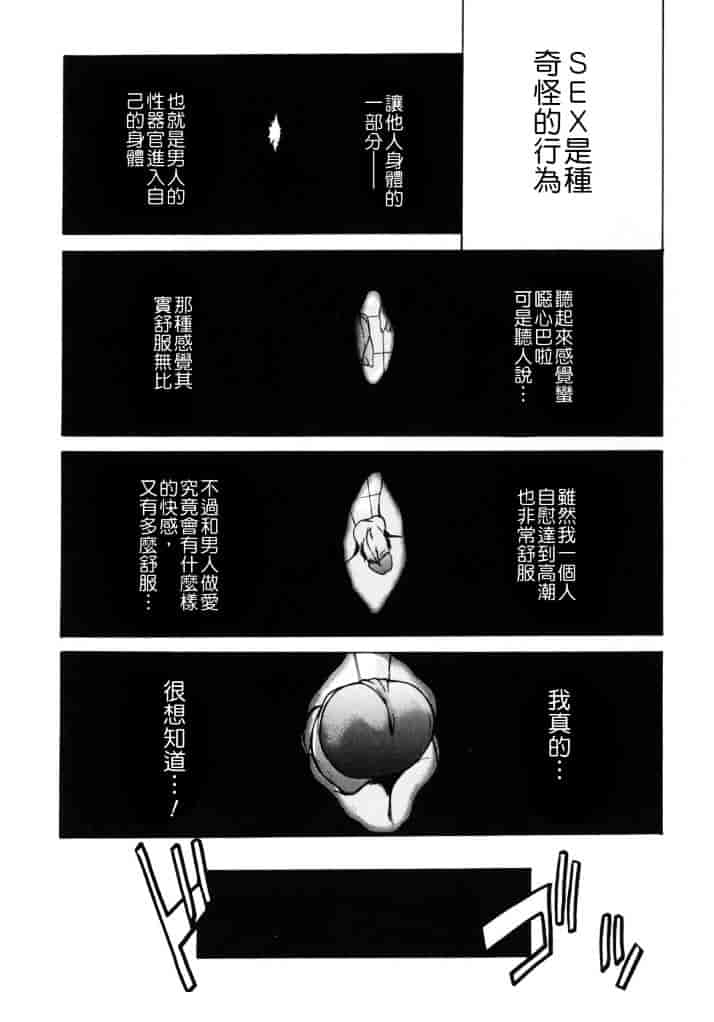 汉化版-[竹村雪秀] TAKE ON ME 1_第3集