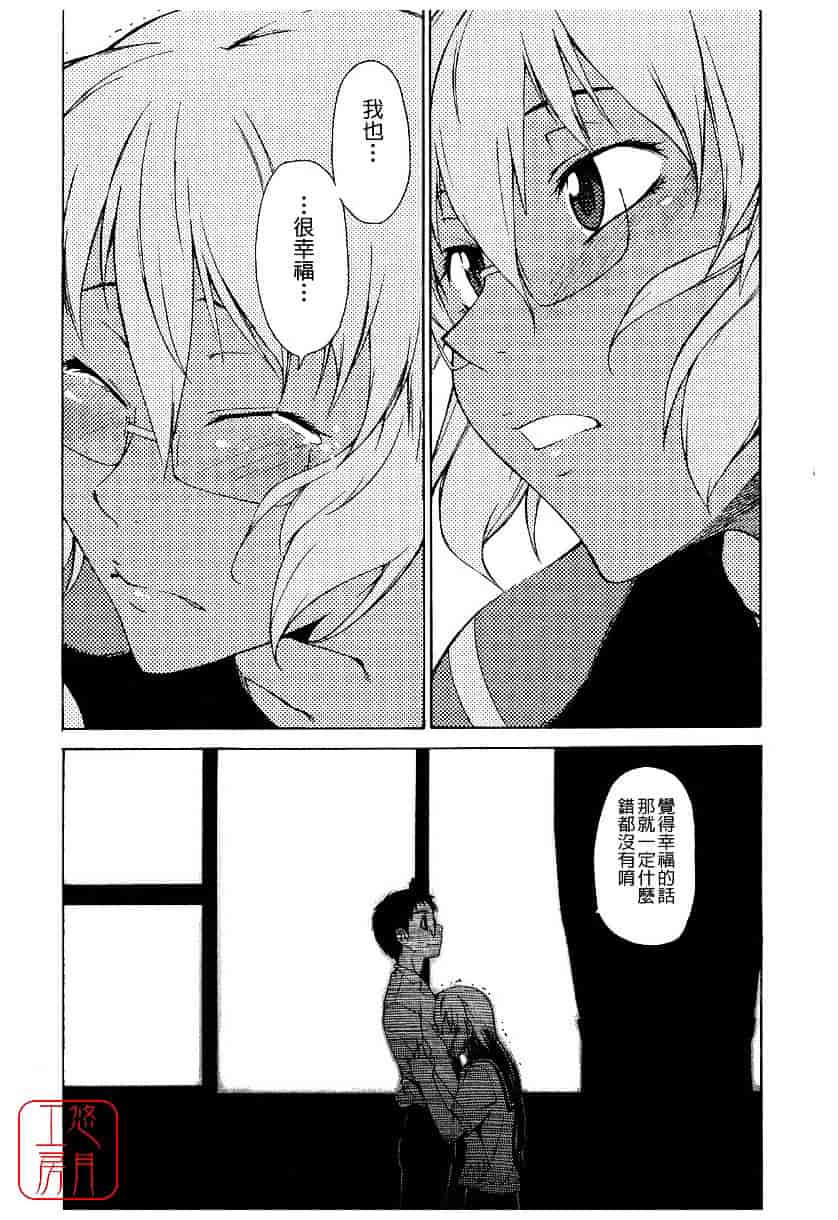 汉化版-[竹村雪秀] TAKE ON ME 2_第10集