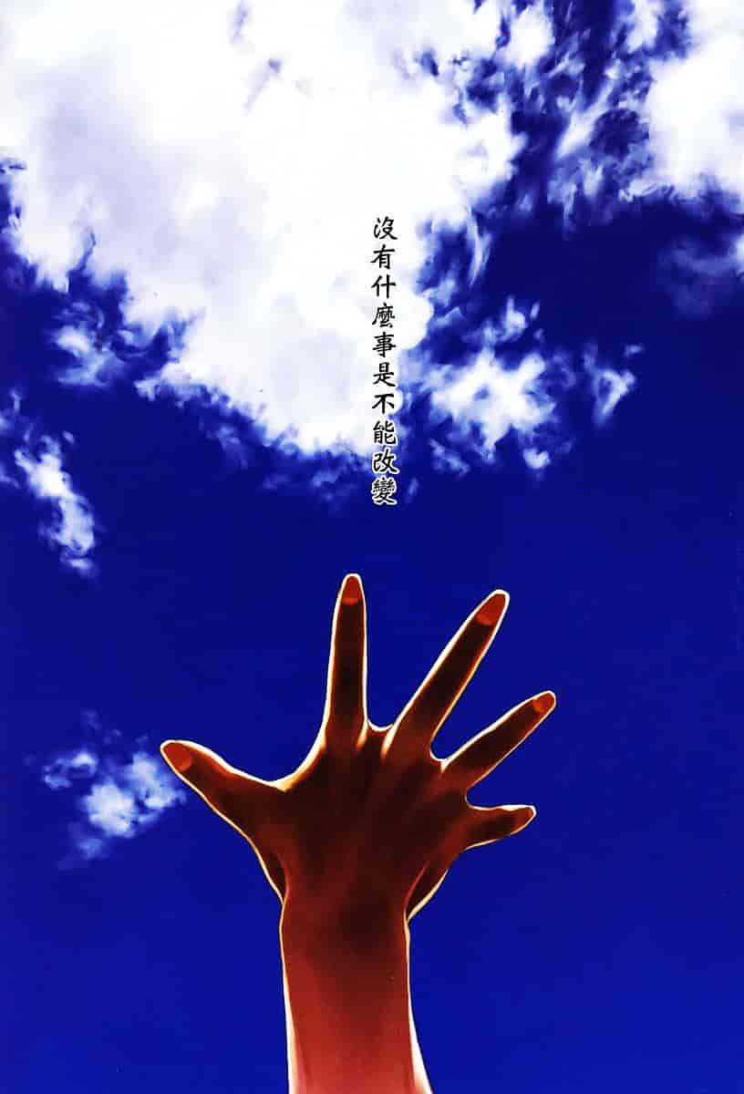 汉化版-[竹村雪秀] TAKE ON ME 2_第1集