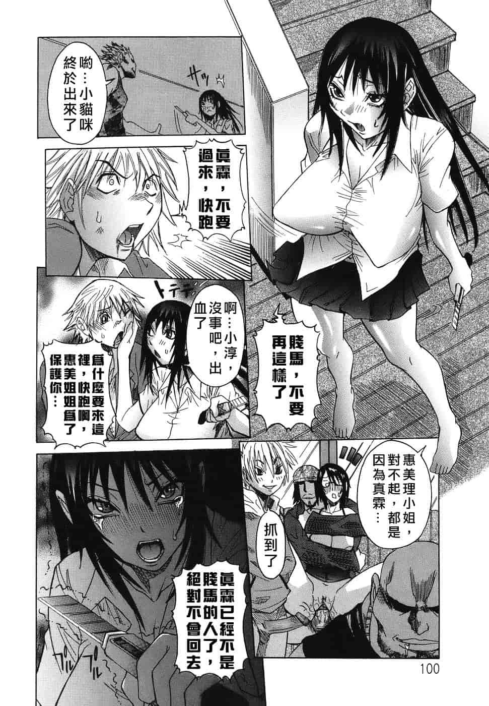 汉化版-[笑花偽] いっしょにね♡_第4集