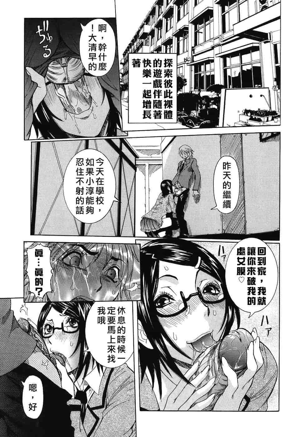 汉化版-[笑花偽] いっしょにね♡_第1集