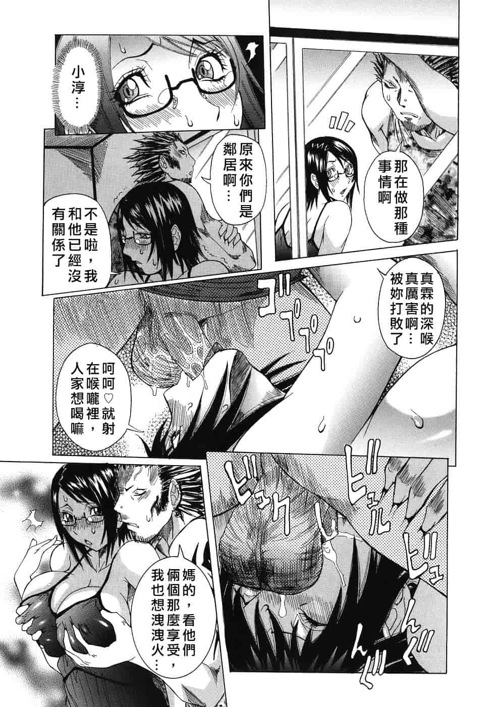 汉化版-[笑花偽] いっしょにね♡_第5集