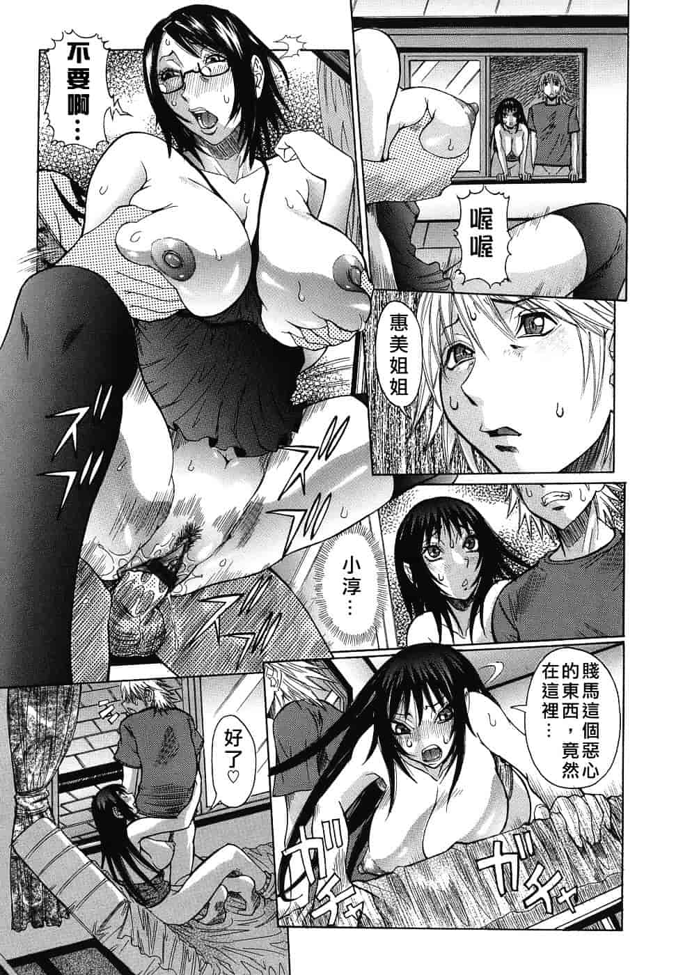 汉化版-[笑花偽] いっしょにね♡_第5集