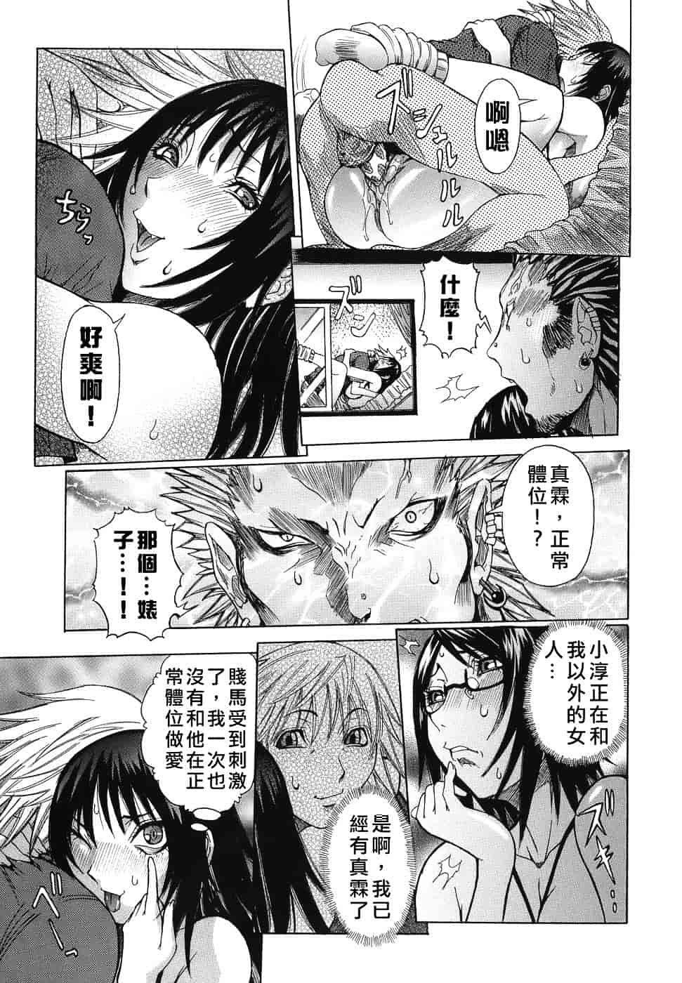 汉化版-[笑花偽] いっしょにね♡_第6集