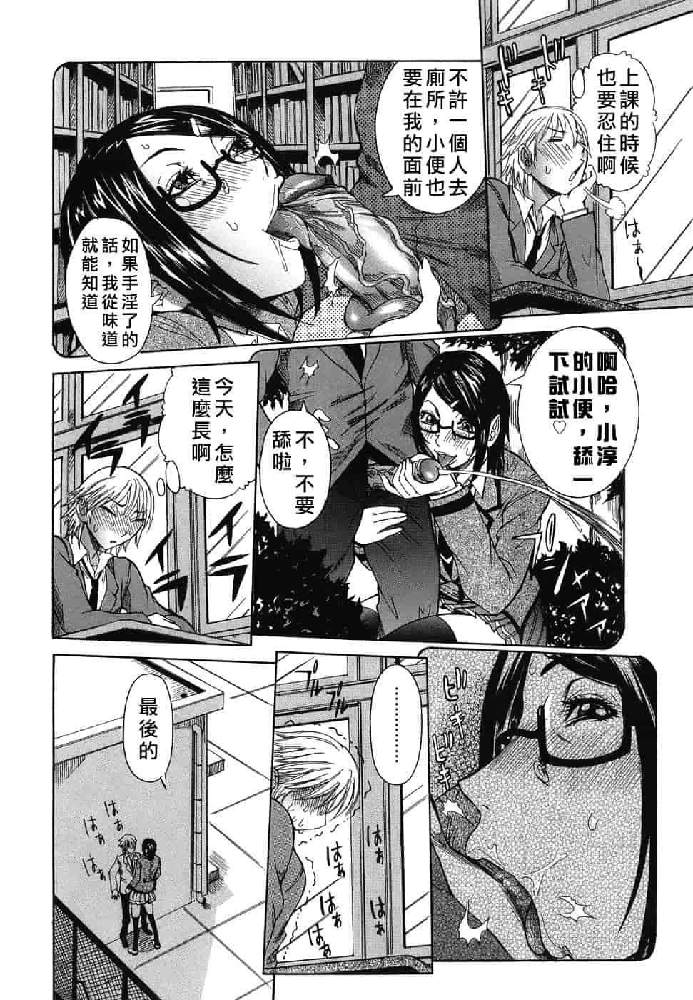 汉化版-[笑花偽] いっしょにね♡_第1集