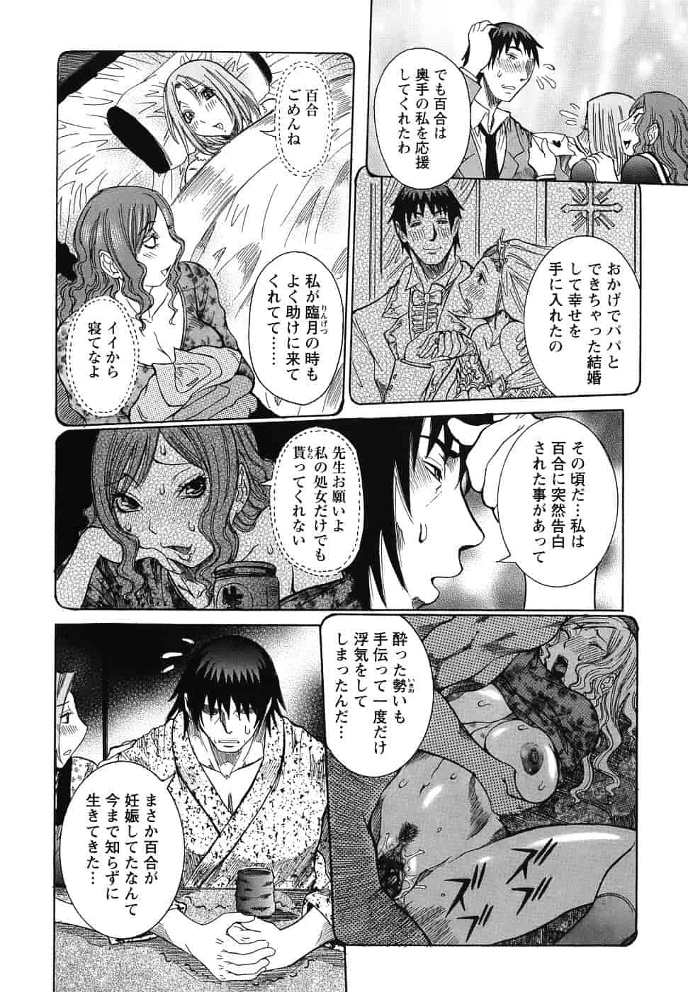 汉化版-[笑花偽] いっしょにね♡_第6集