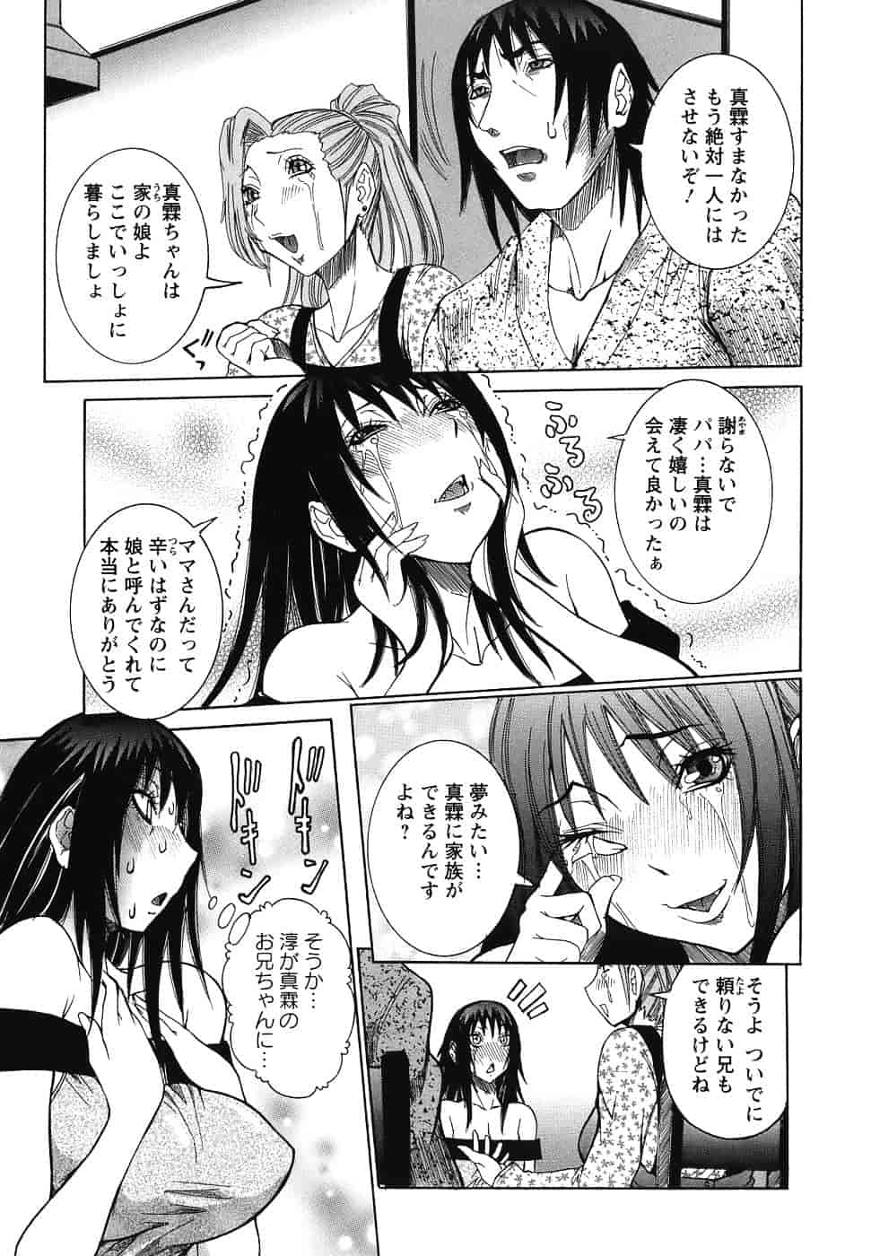 汉化版-[笑花偽] いっしょにね♡_第6集