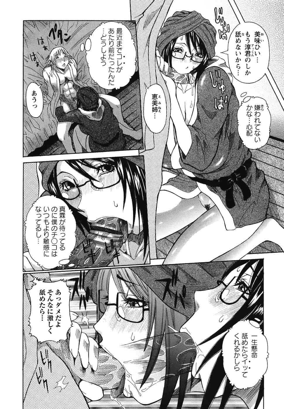 汉化版-[笑花偽] いっしょにね♡_第6集