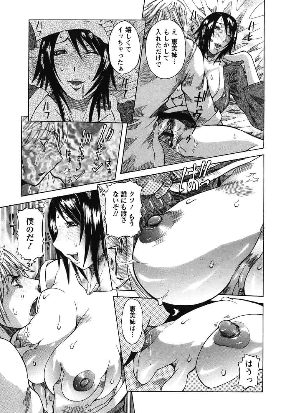 汉化版-[笑花偽] いっしょにね♡_第7集