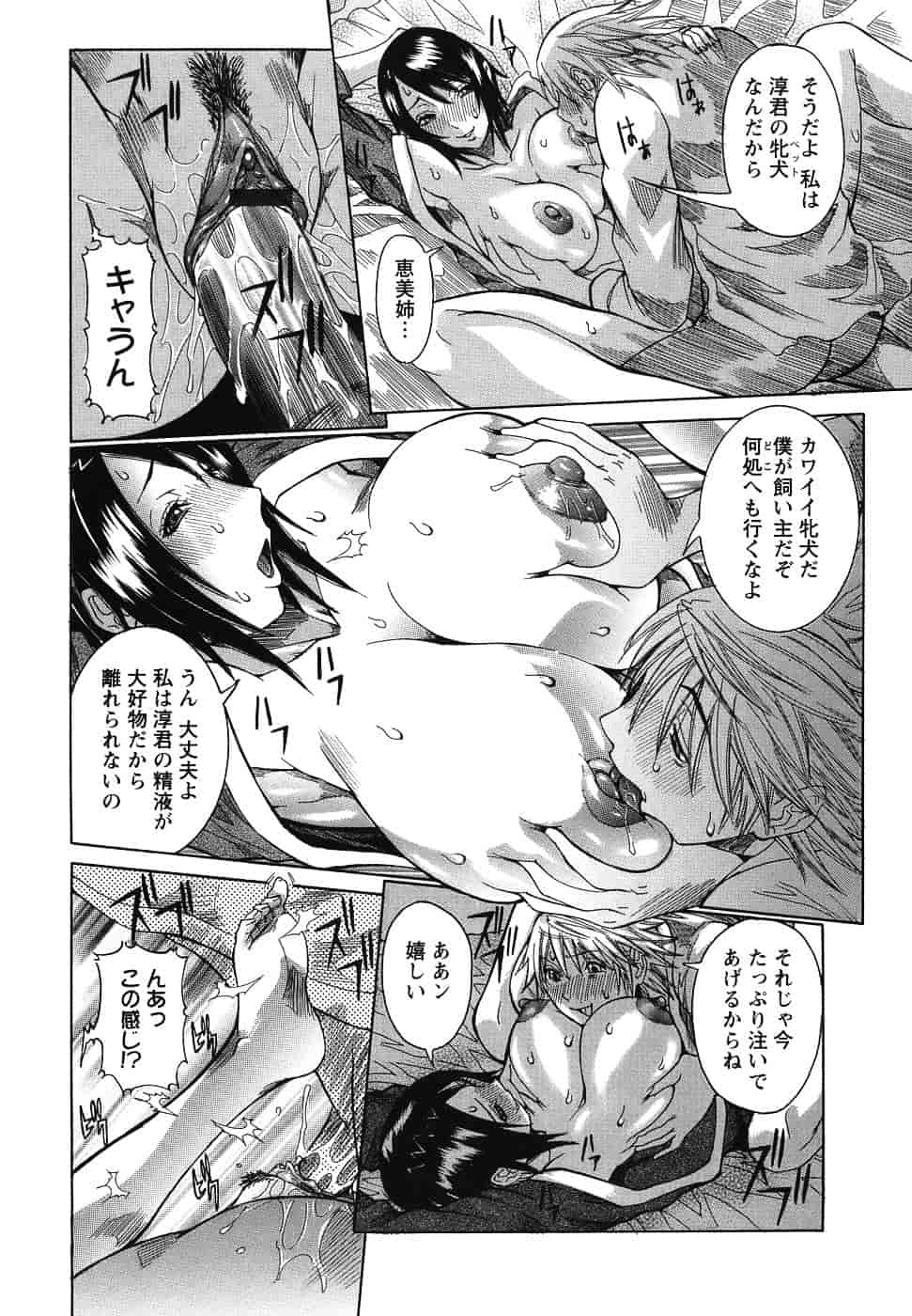 汉化版-[笑花偽] いっしょにね♡_第7集