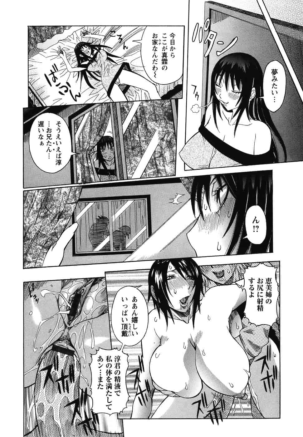 汉化版-[笑花偽] いっしょにね♡_第7集