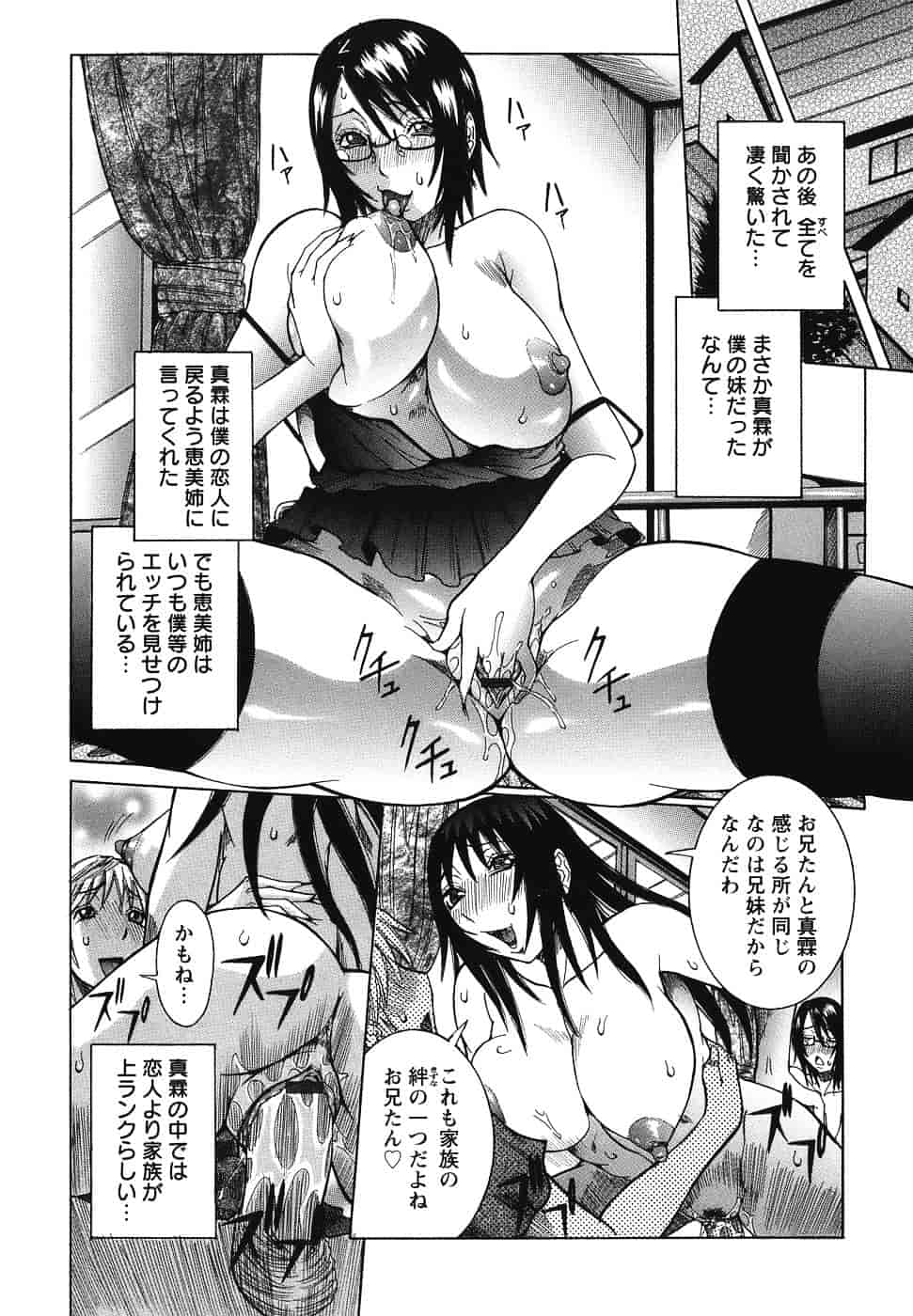 汉化版-[笑花偽] いっしょにね♡_第7集