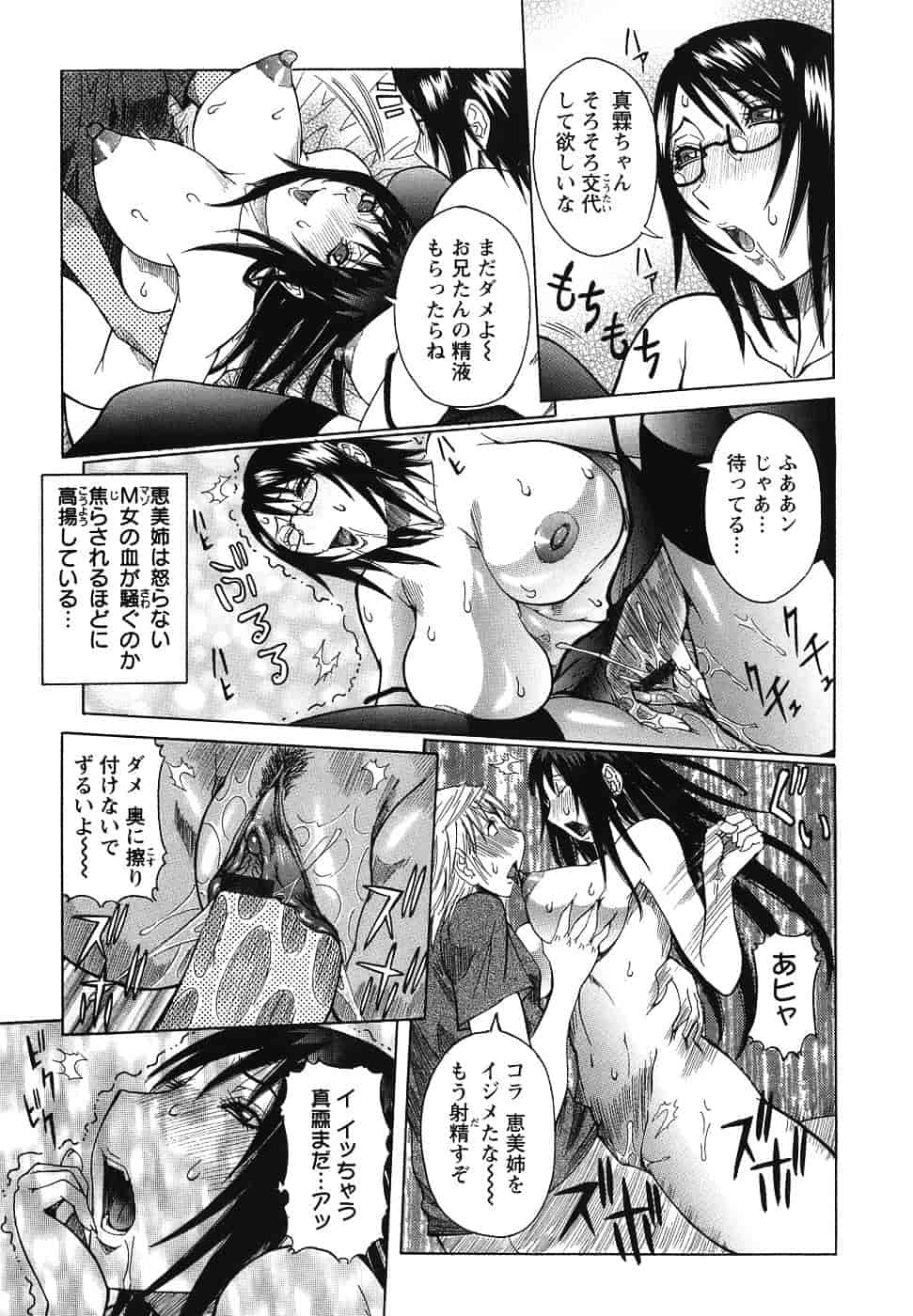 汉化版-[笑花偽] いっしょにね♡_第7集