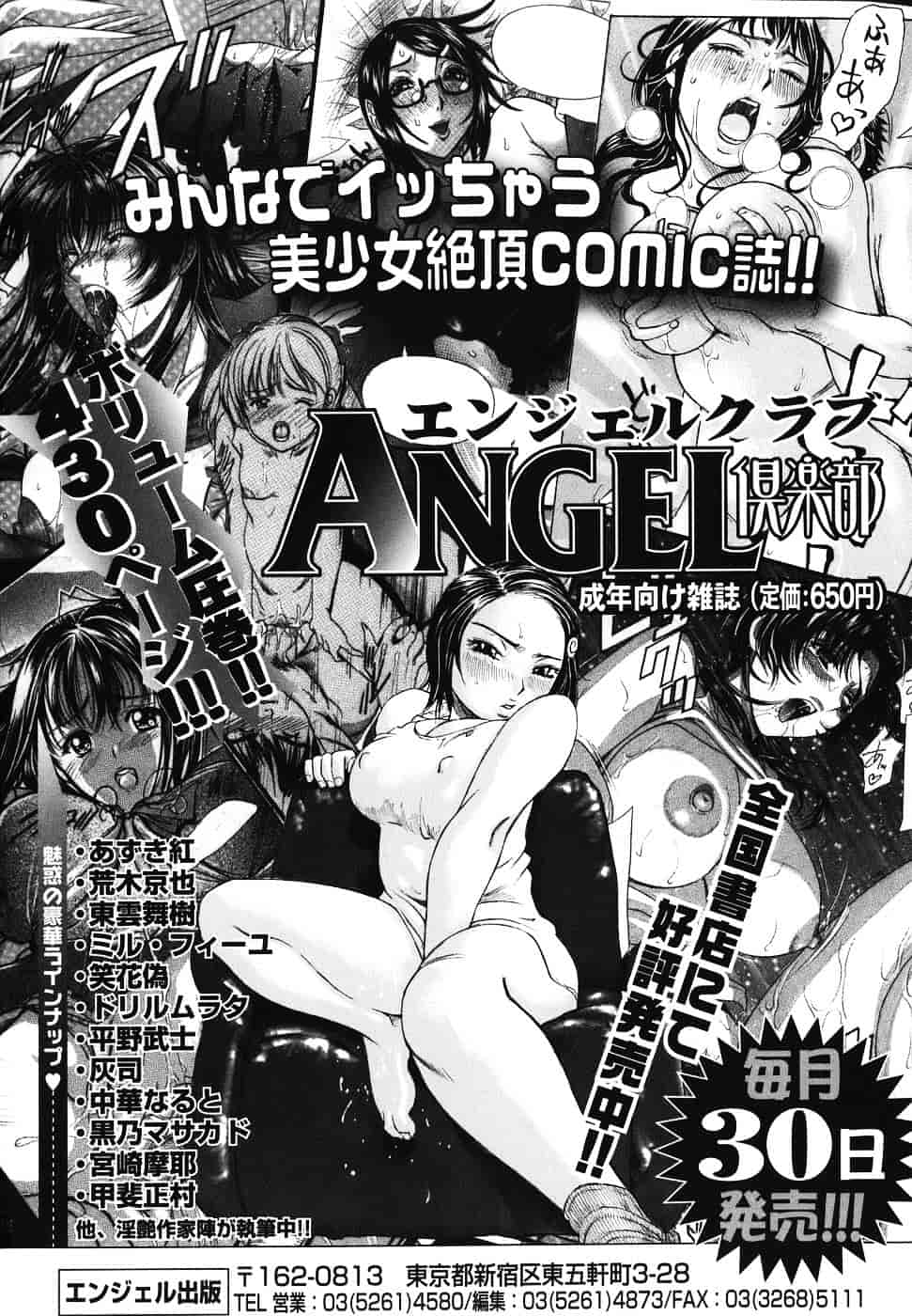 汉化版-[笑花偽] いっしょにね♡_第7集