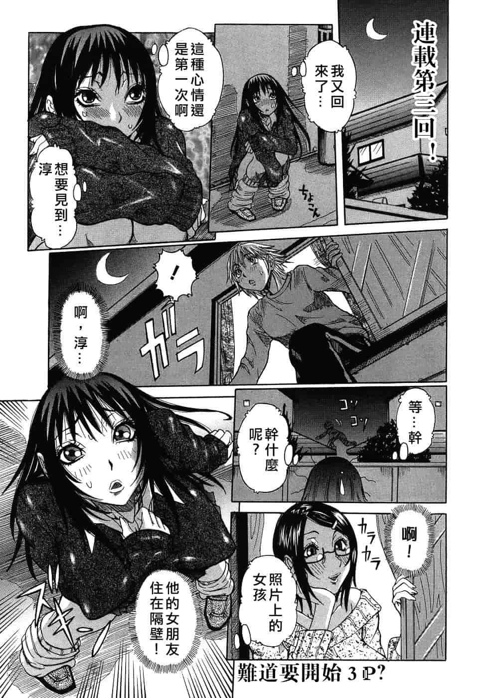 汉化版-[笑花偽] いっしょにね♡_第2集
