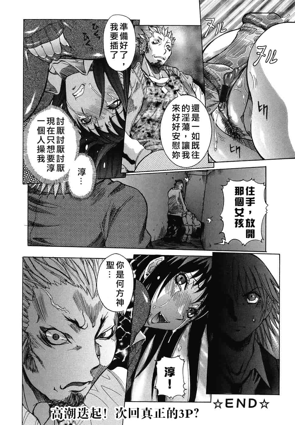 汉化版-[笑花偽] いっしょにね♡_第3集