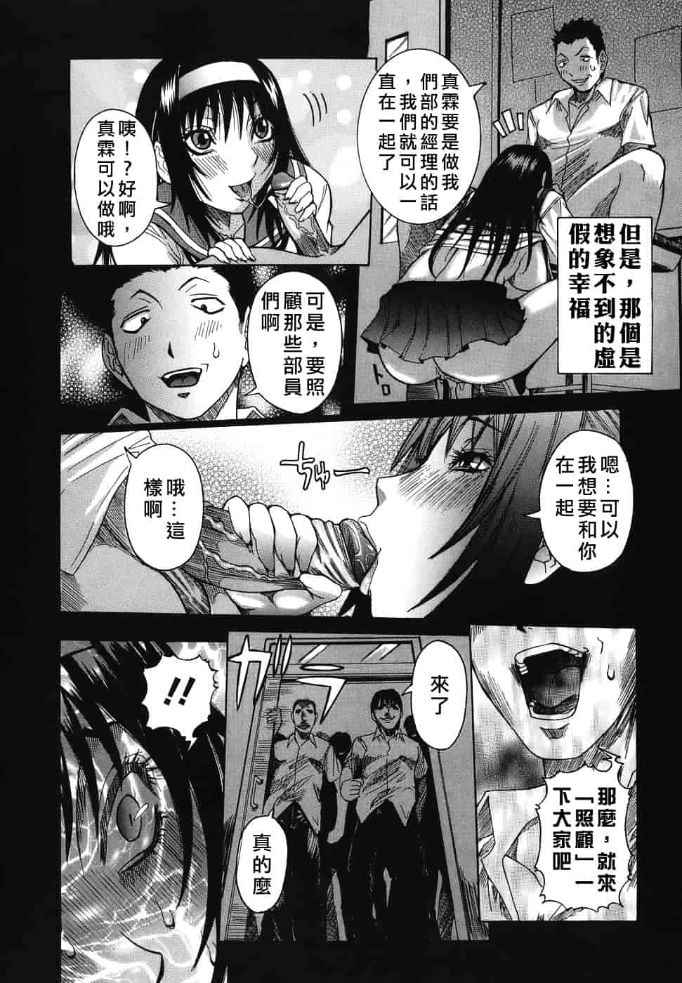 汉化版-[笑花偽] いっしょにね♡_第3集