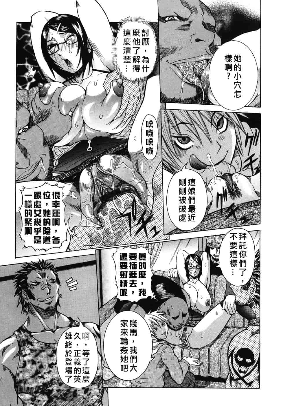 汉化版-[笑花偽] いっしょにね♡_第4集