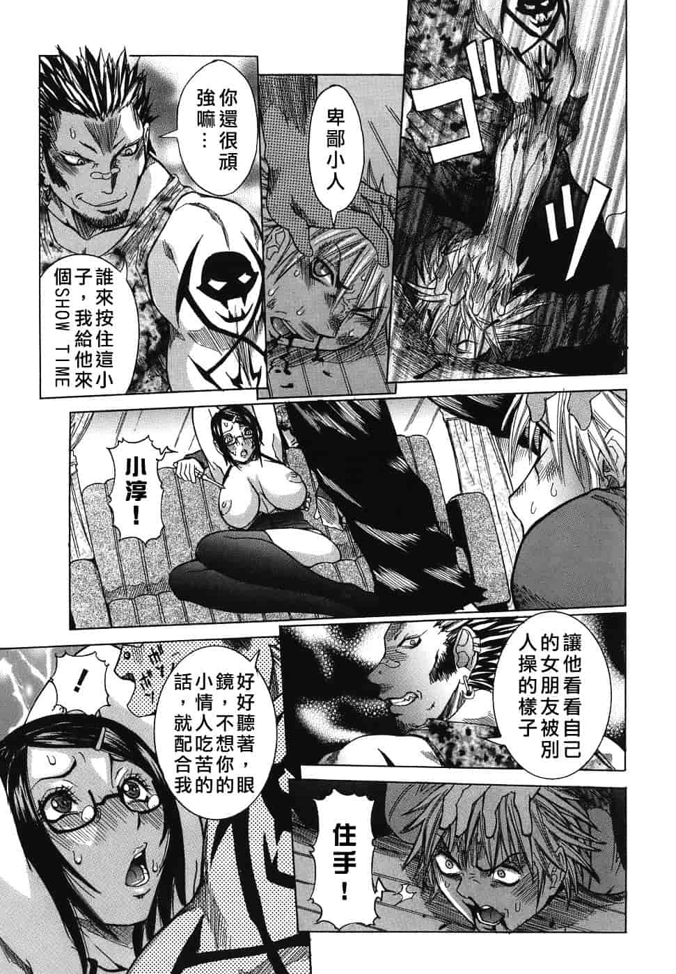 汉化版-[笑花偽] いっしょにね♡_第4集