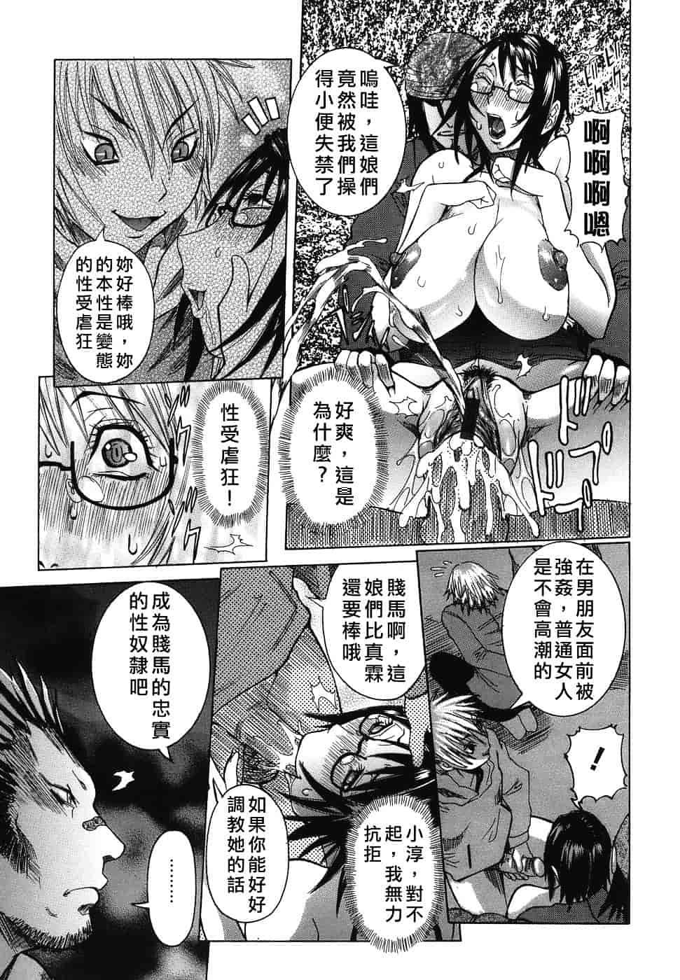 汉化版-[笑花偽] いっしょにね♡_第4集