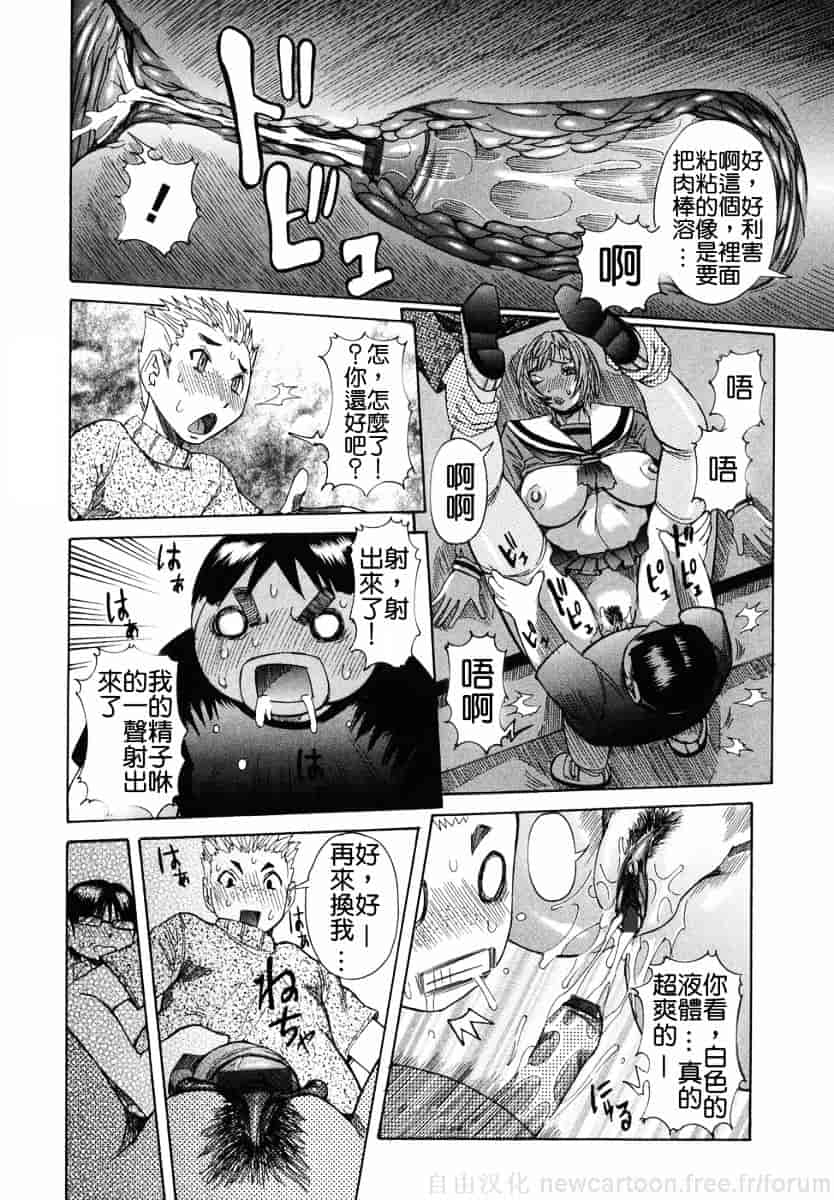 汉化版-[笑花偽] まる齧り_第4集