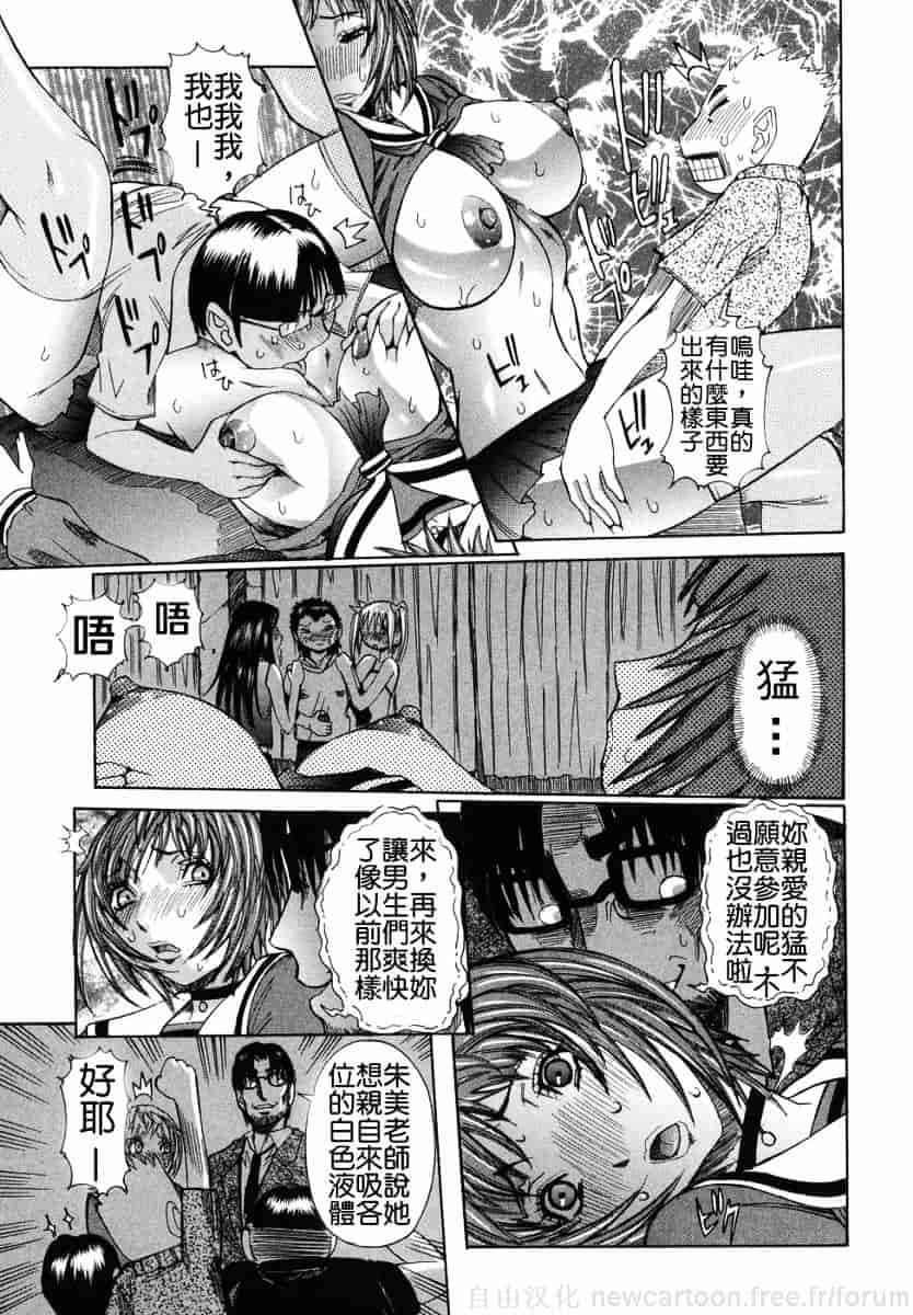 汉化版-[笑花偽] まる齧り_第5集