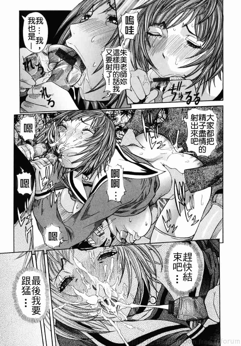 汉化版-[笑花偽] まる齧り_第5集