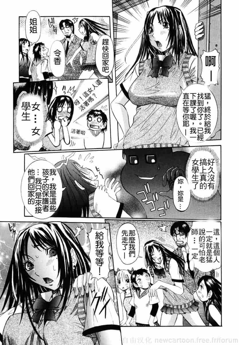 汉化版-[笑花偽] まる齧り_第5集
